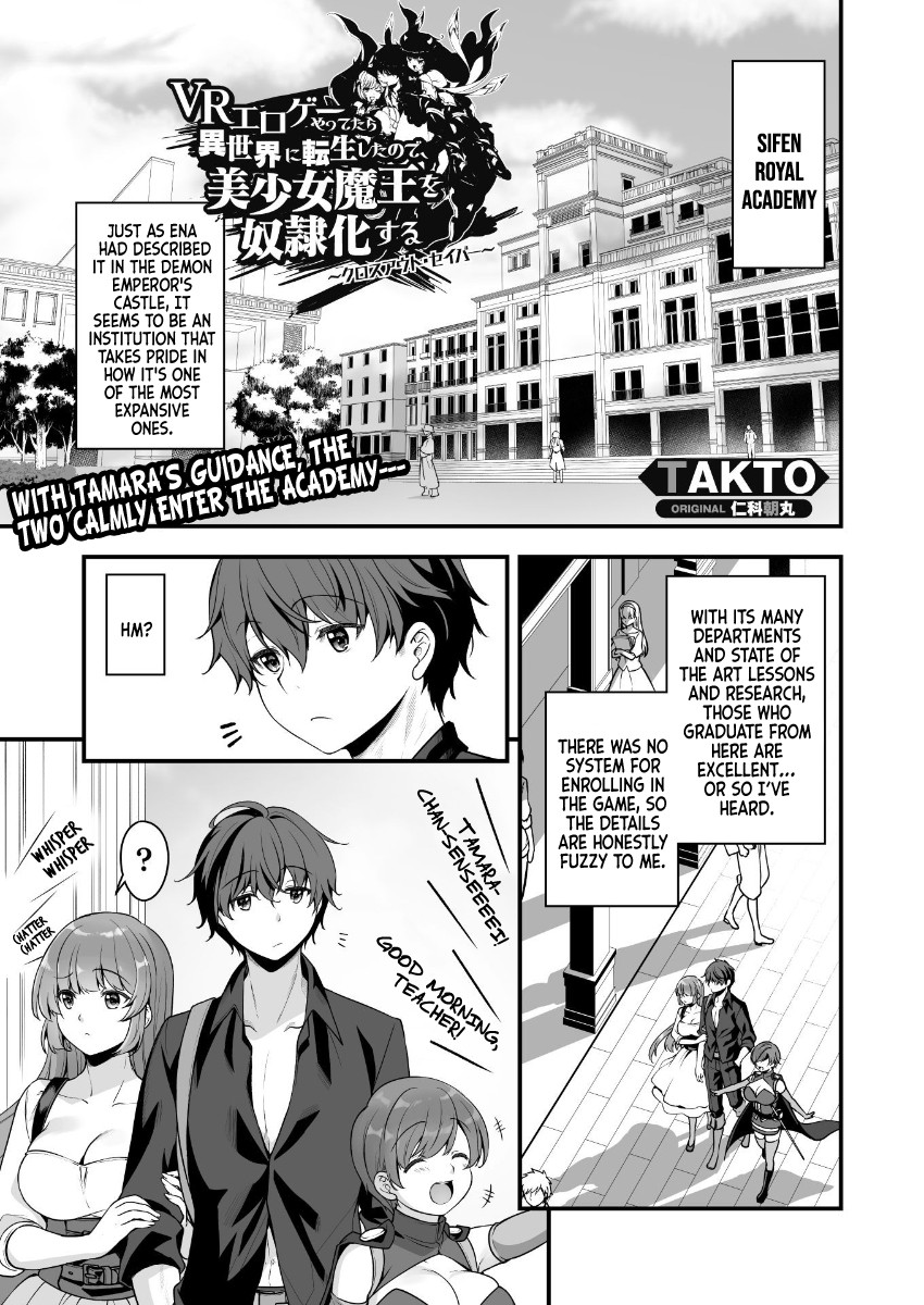 When I Was Playing Eroge With VR, I Was Reincarnated In A Different World, I Will Enslave All The Beautiful Demon Girls ~Crossout Saber~ chapter 7 page 1