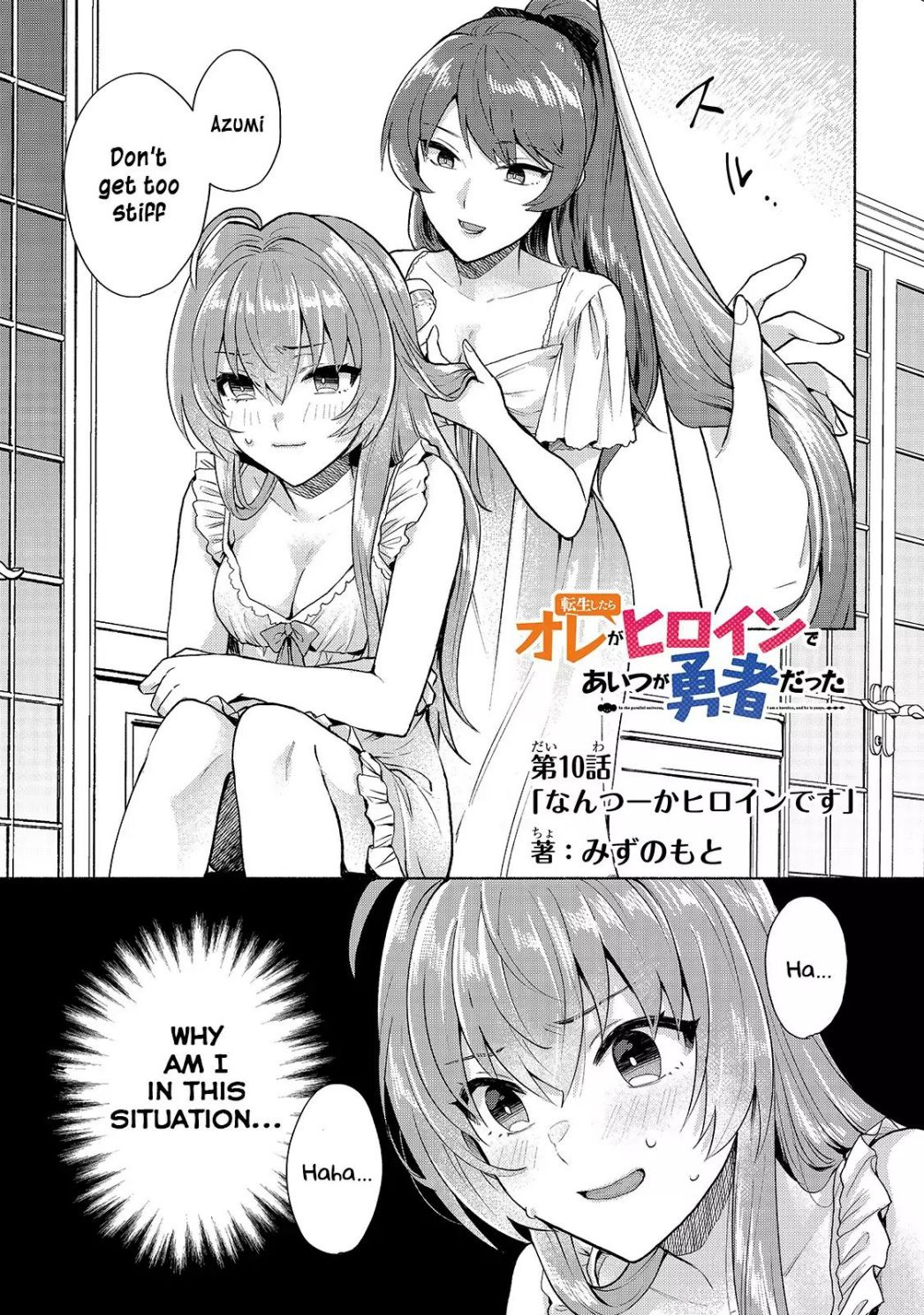 When I Was Reincarnated in Another World, I Was a Heroine and He Was a Hero chapter 10 page 1