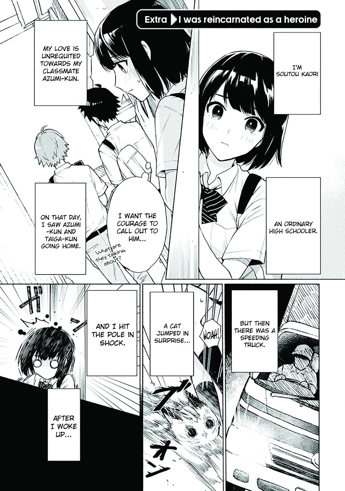 When I Was Reincarnated in Another World, I Was a Heroine and He Was a Hero chapter 18.5 page 1