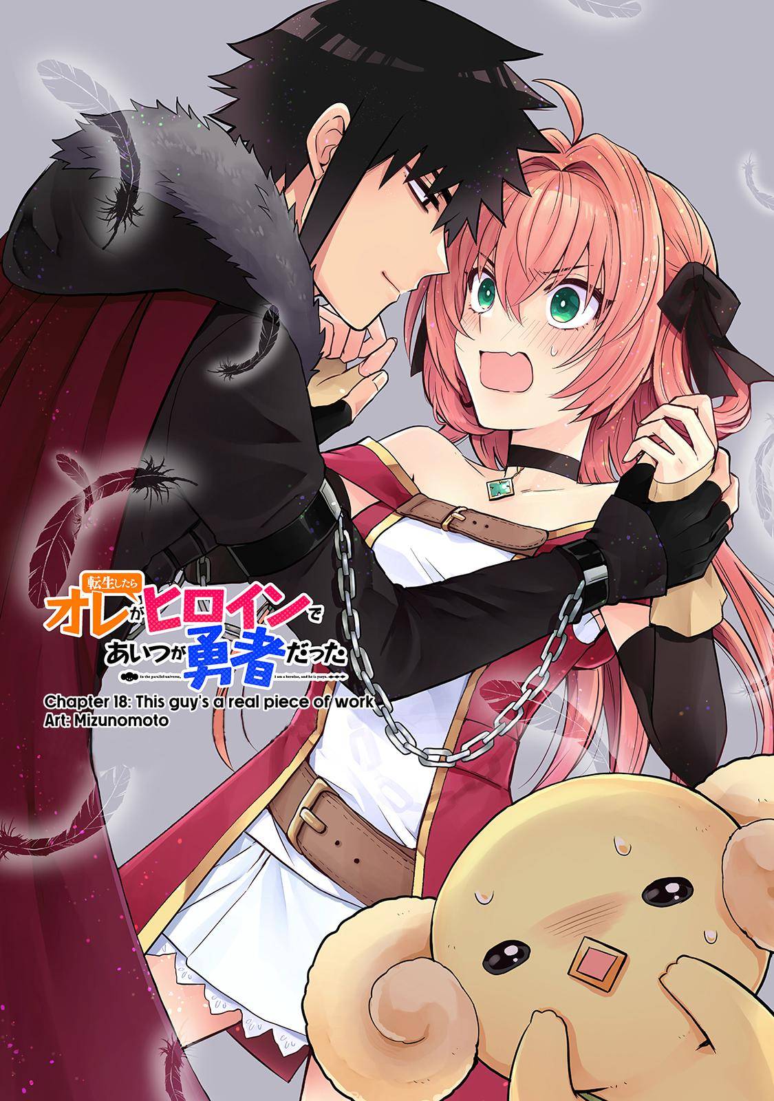 When I Was Reincarnated in Another World, I Was a Heroine and He Was a Hero chapter 18 page 1