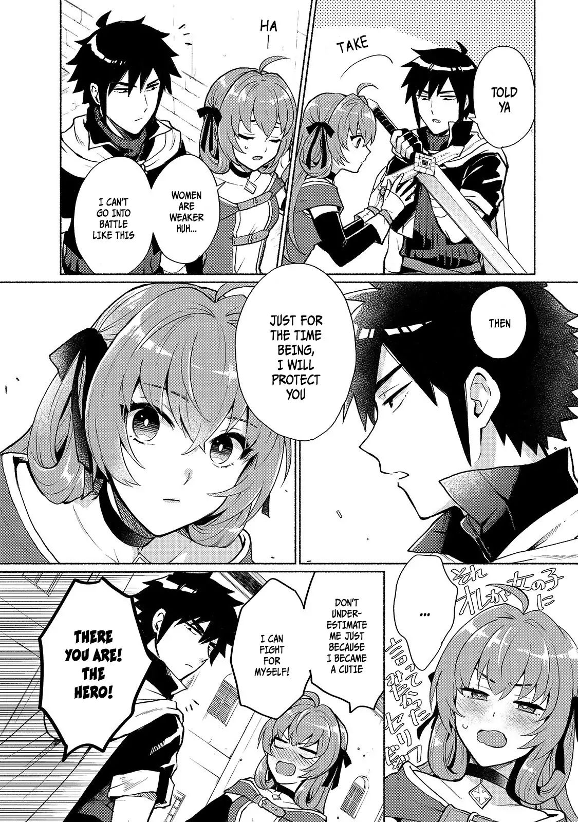 When I Was Reincarnated in Another World, I Was a Heroine and He Was a Hero chapter 2 page 3