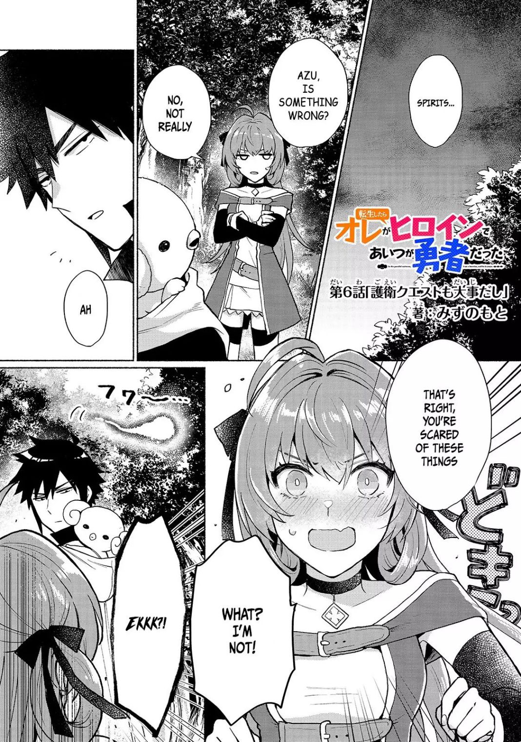 When I Was Reincarnated in Another World, I Was a Heroine and He Was a Hero chapter 6 page 1