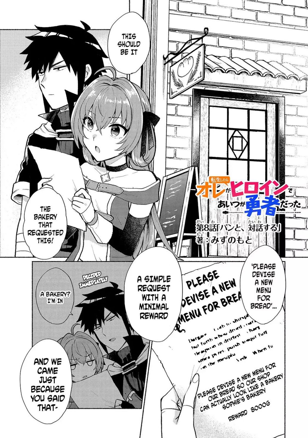 When I Was Reincarnated in Another World, I Was a Heroine and He Was a Hero chapter 8 page 1