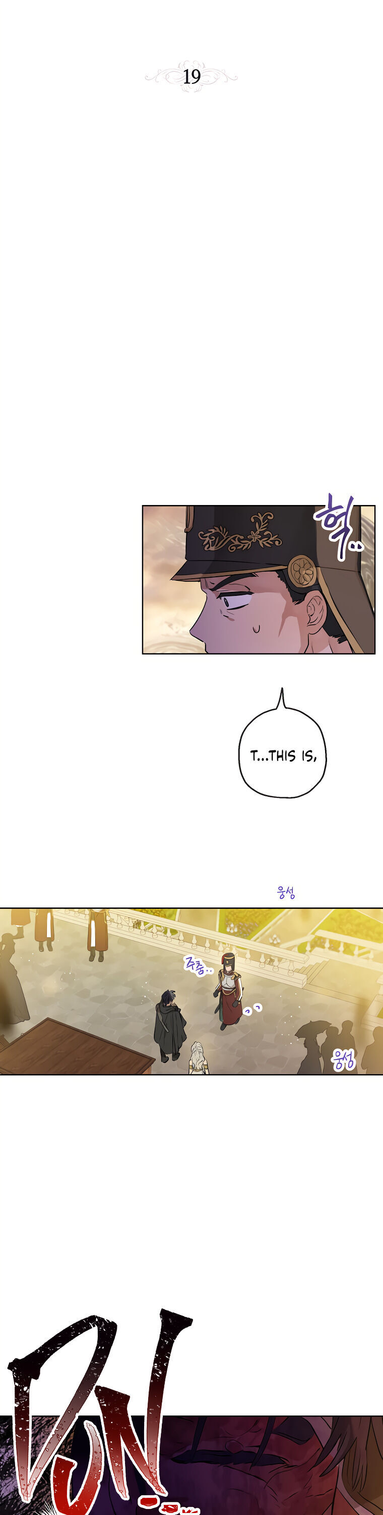 When the Count's Illegitimate Daughter Gets Married chapter 19 page 11