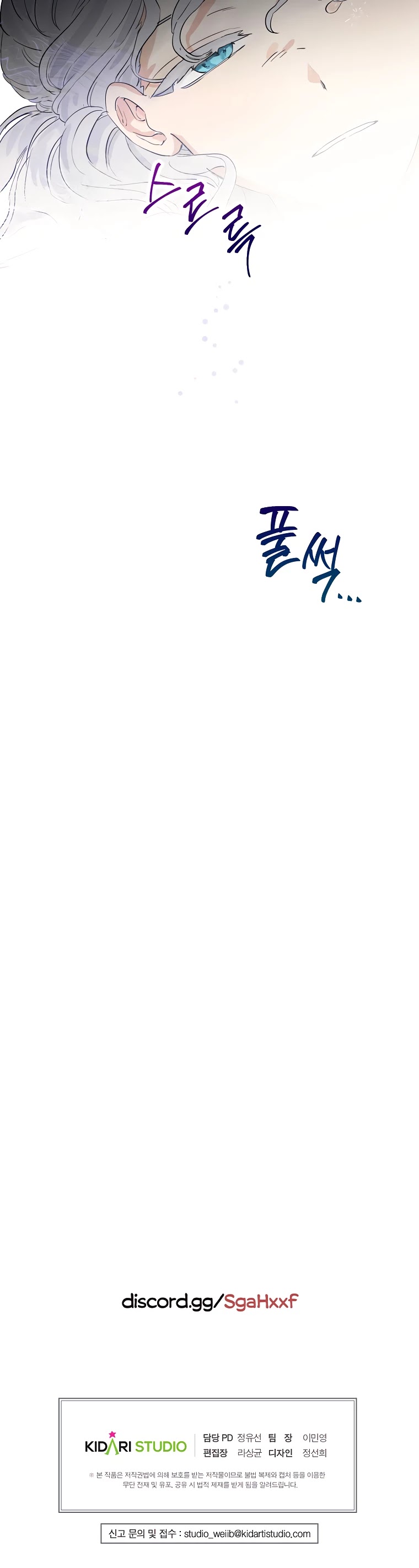 When the Count's Illegitimate Daughter Gets Married chapter 20 page 27