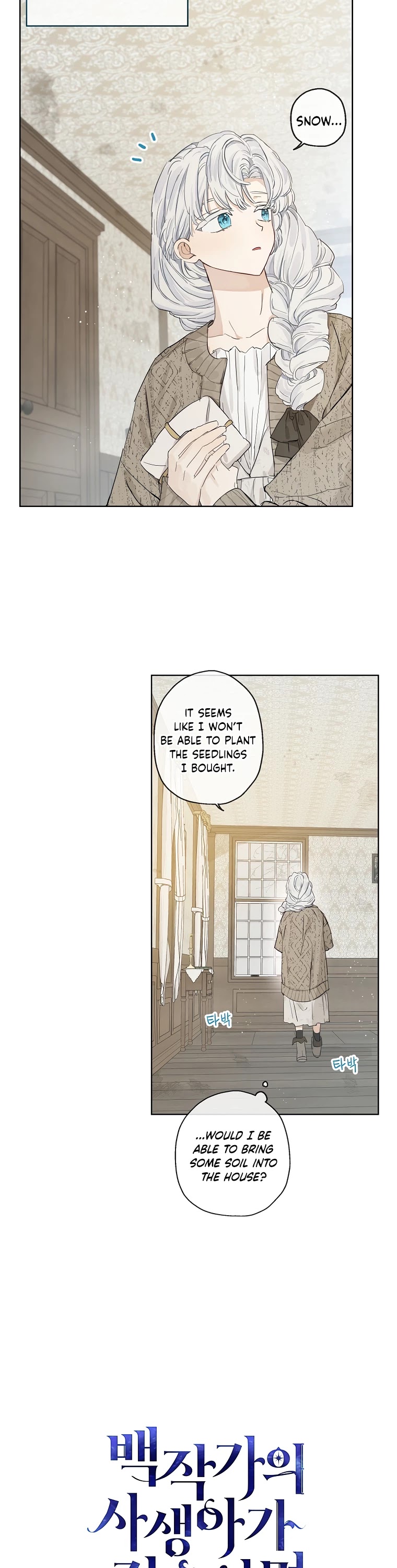 When the Count's Illegitimate Daughter Gets Married chapter 6 page 3