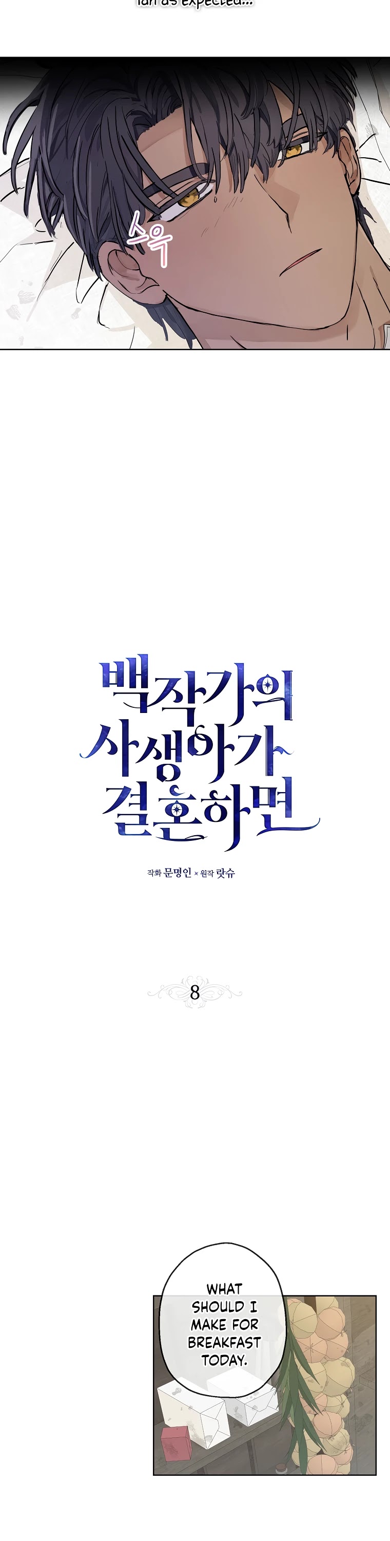 When the Count's Illegitimate Daughter Gets Married chapter 8 page 7