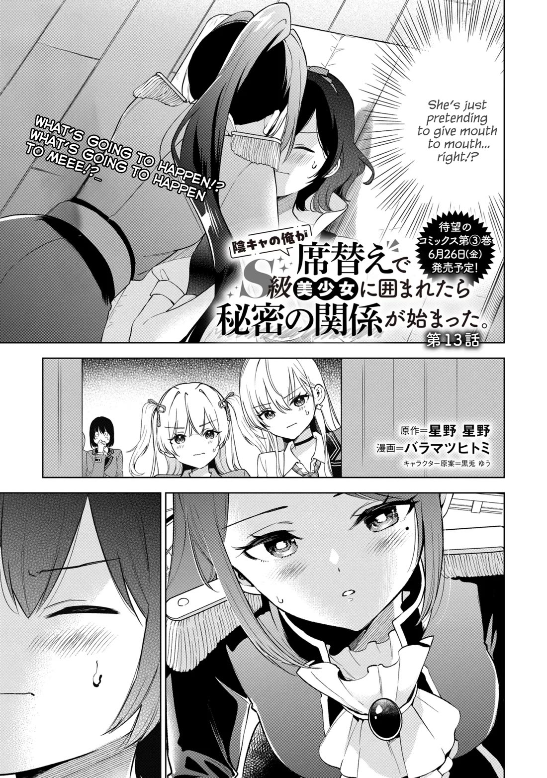 When the Introverted Me Got Surrounded by S-Tier Beauties After a Seat Change, a Secret Relationship Began chapter 13 page 1