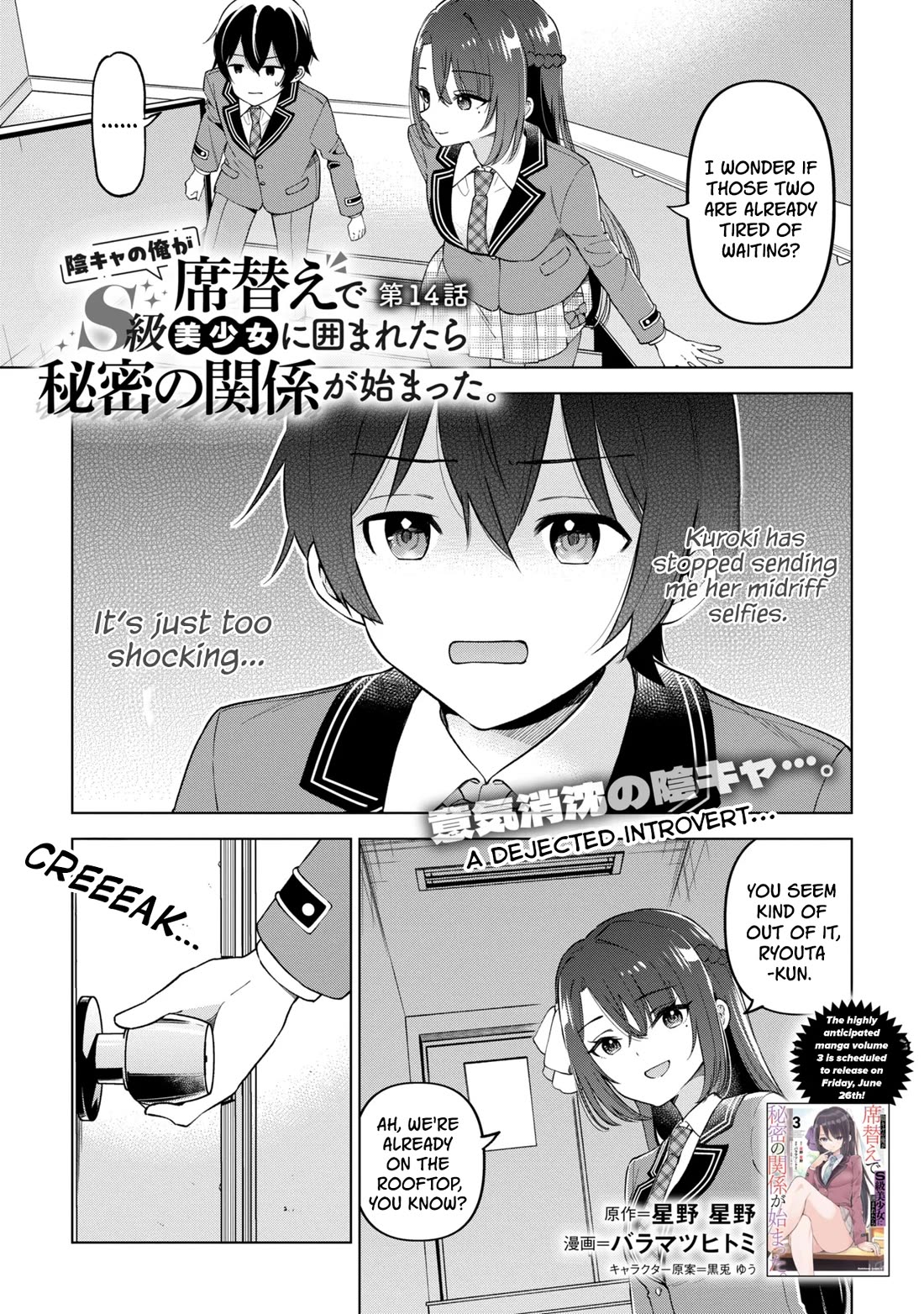 When the Introverted Me Got Surrounded by S-Tier Beauties After a Seat Change, a Secret Relationship Began chapter 14 page 1