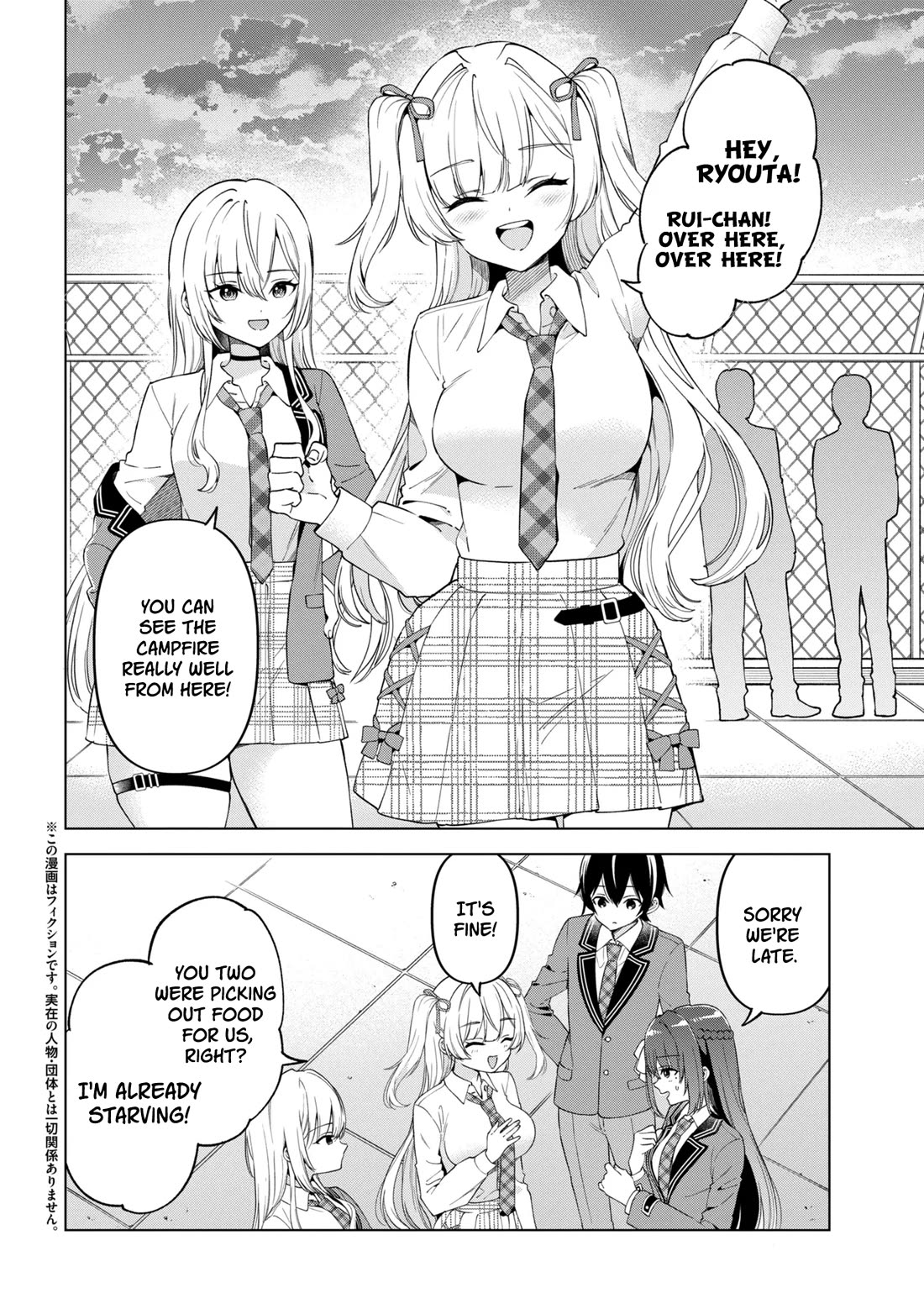 When the Introverted Me Got Surrounded by S-Tier Beauties After a Seat Change, a Secret Relationship Began chapter 14 page 2