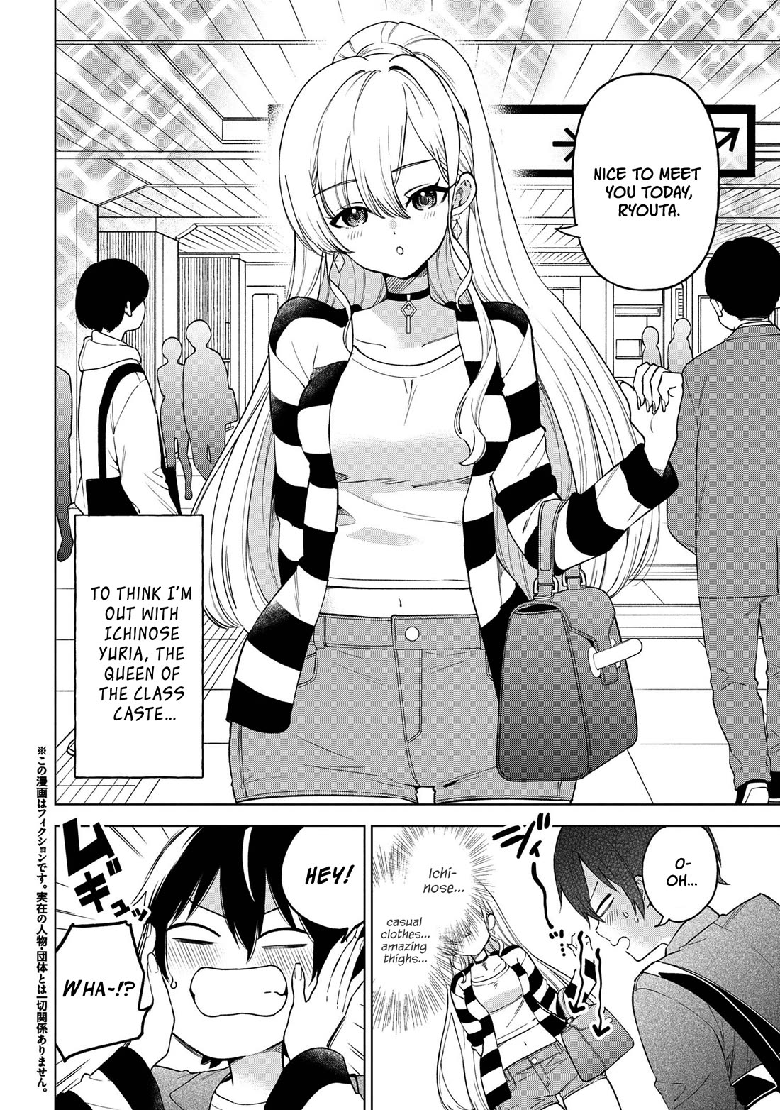 When the Introverted Me Got Surrounded by S-Tier Beauties After a Seat Change, a Secret Relationship Began chapter 6 page 2