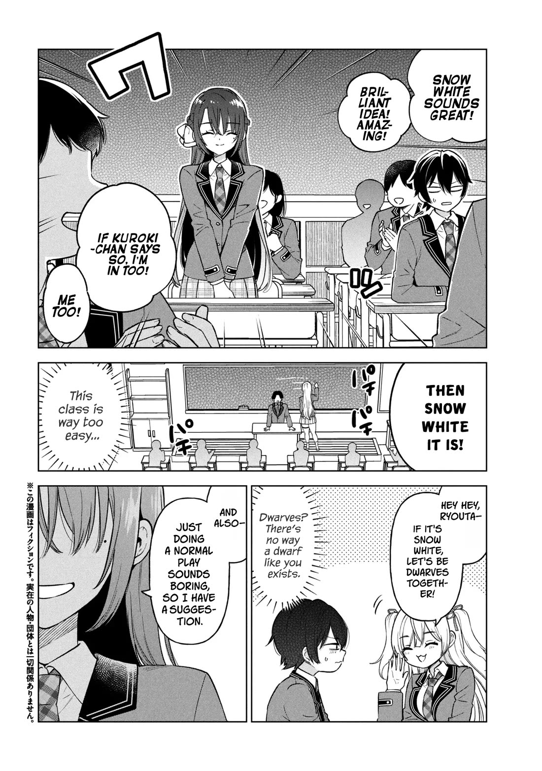 When the Introverted Me Got Surrounded by S-Tier Beauties After a Seat Change, a Secret Relationship Began chapter 8 page 2