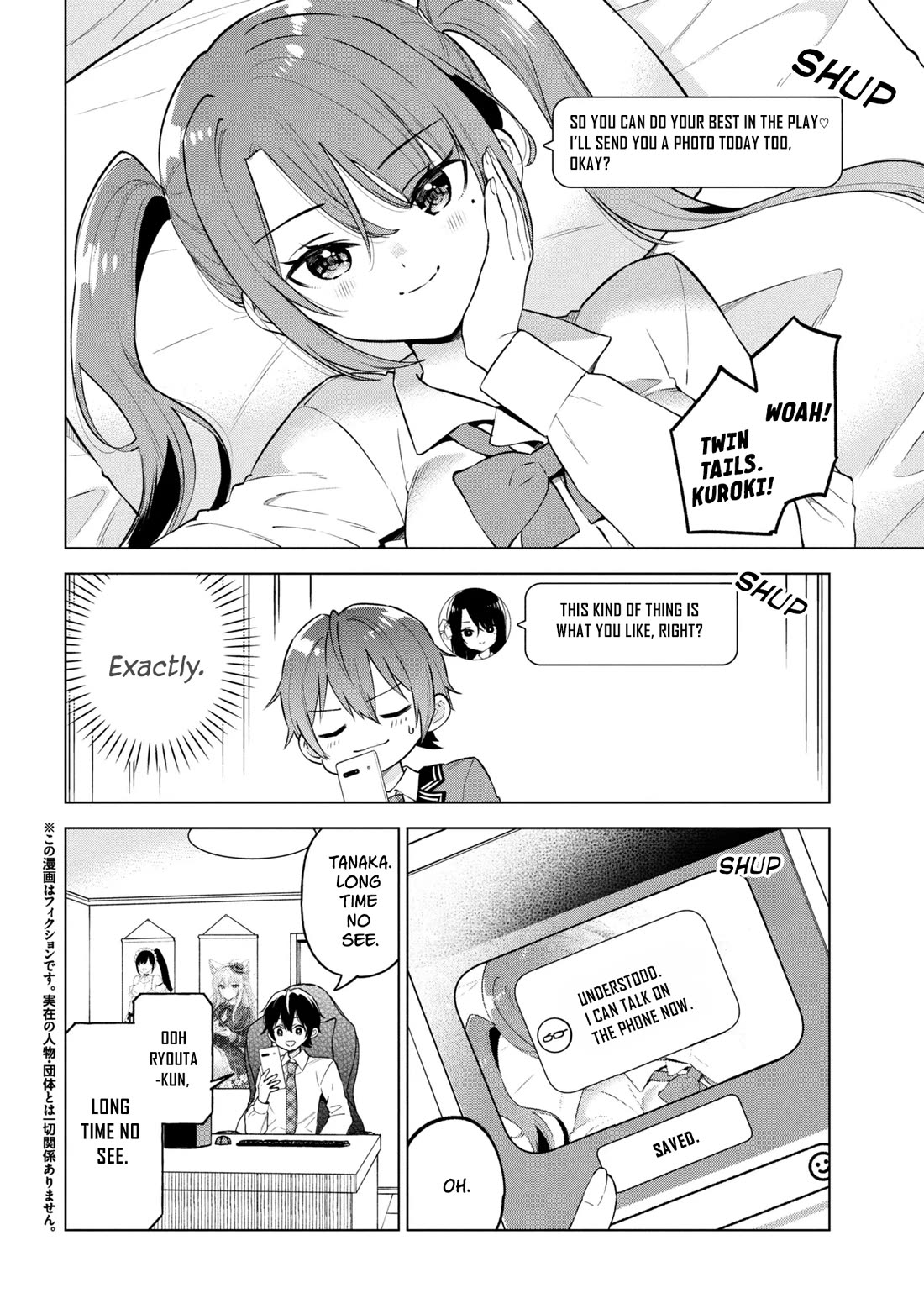 When the Introverted Me Got Surrounded by S-Tier Beauties After a Seat Change, a Secret Relationship Began chapter 9 page 2