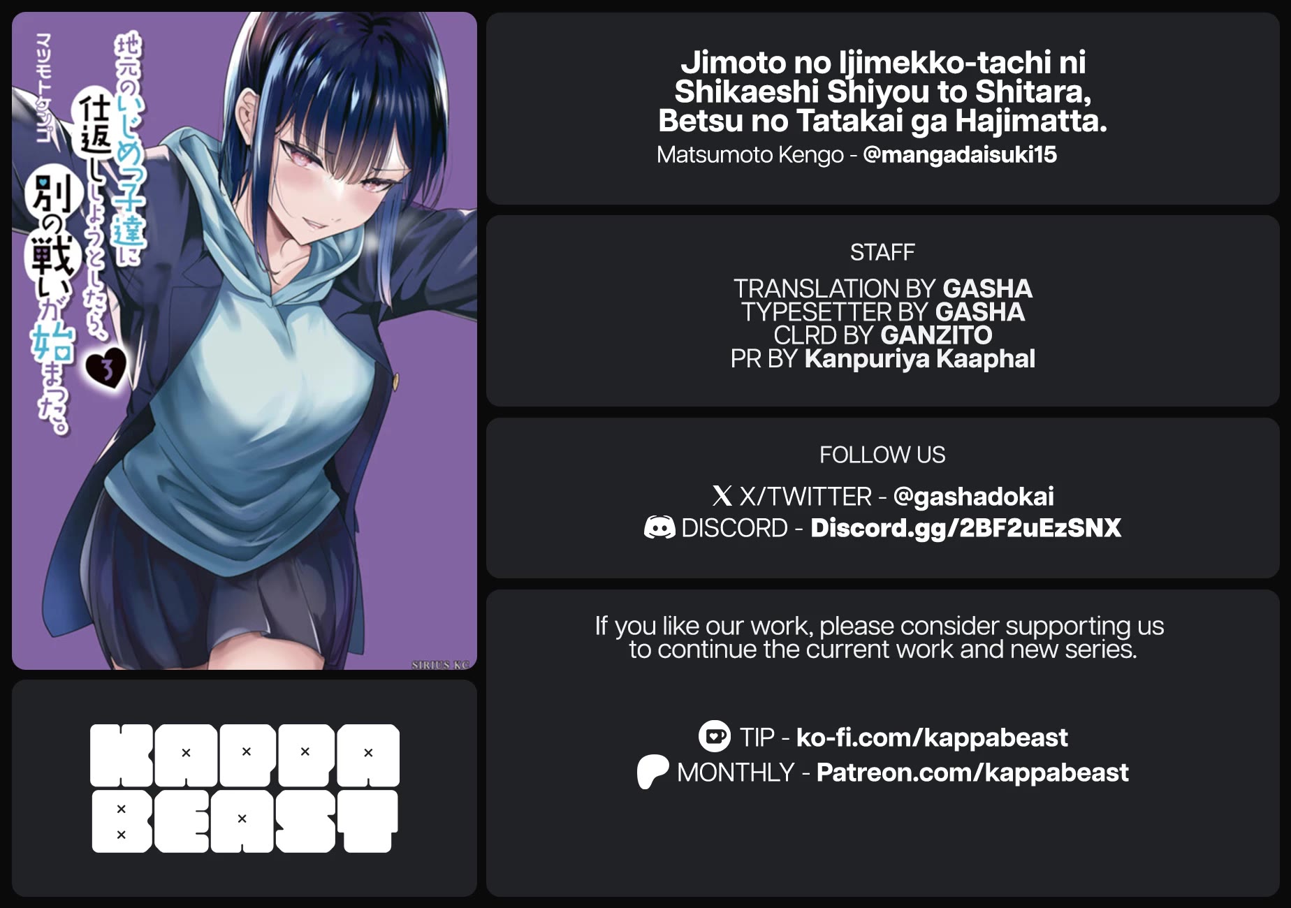 When Trying to Get Back at the Hometown Bullies, Another Battle Began chapter 34.1 page 13