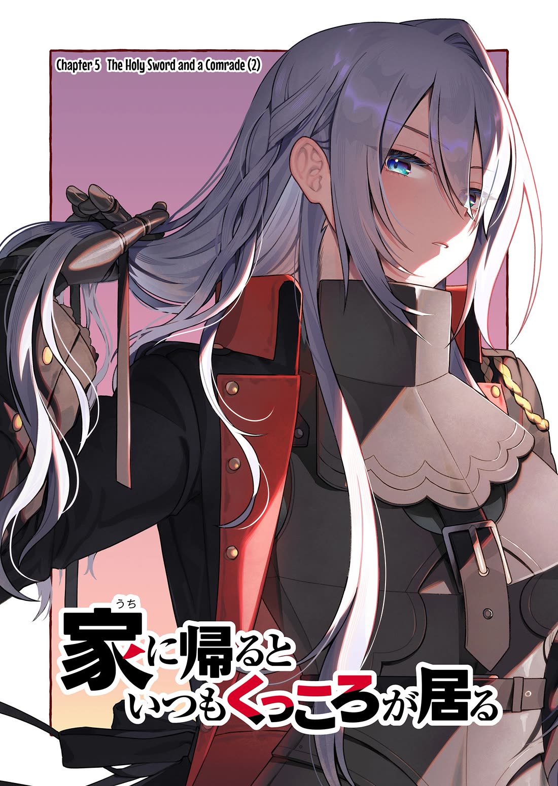 Whenever I Get Home, the Kukkoro Knight is Always There chapter 5 page 3