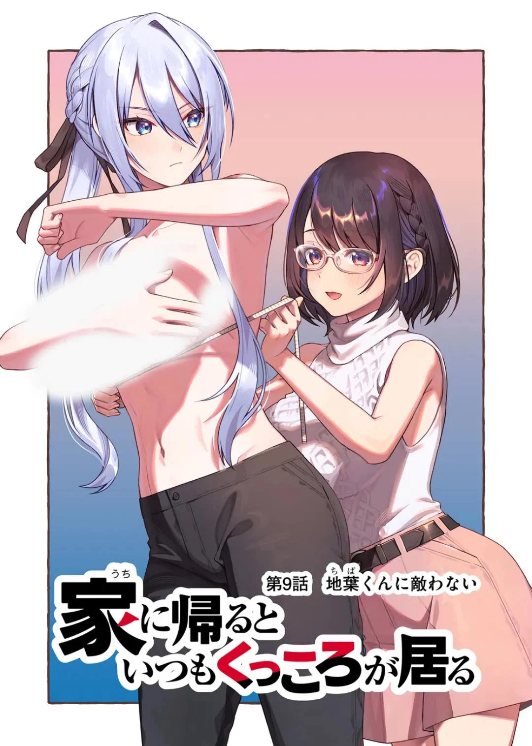 Whenever I Get Home, the Kukkoro Knight is Always There chapter 9 page 3