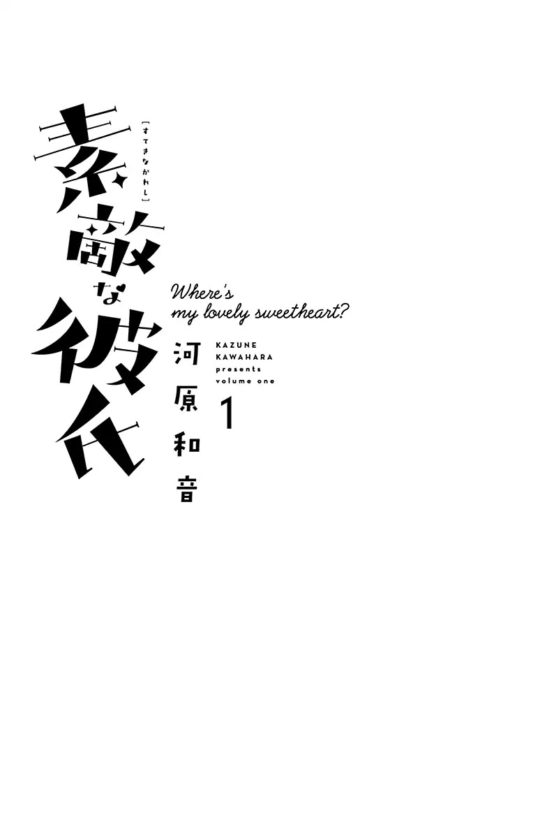 Where's My Lovely Sweetheart? chapter 1 page 3