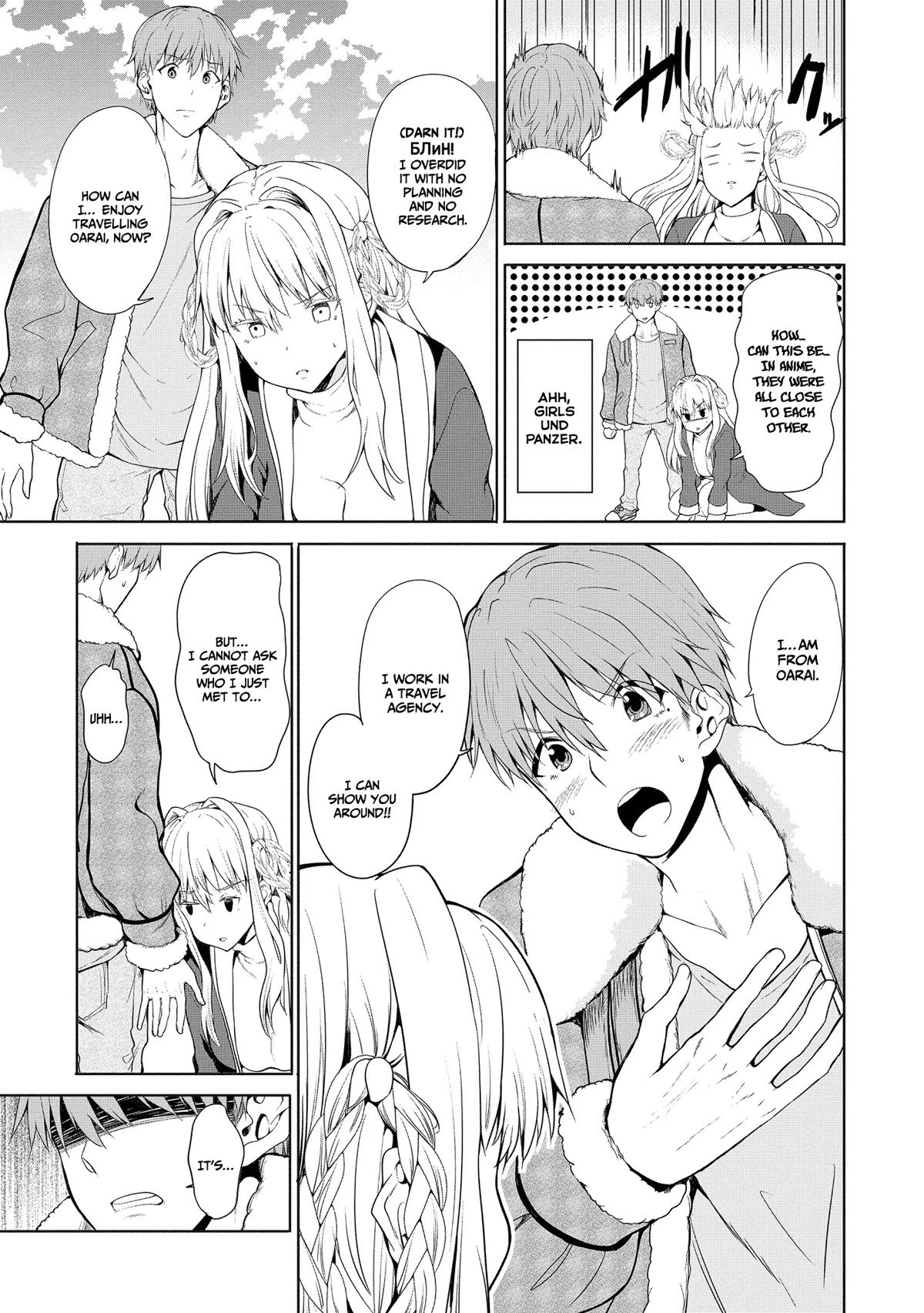 Wherever a Couple Goes chapter 1 page 14