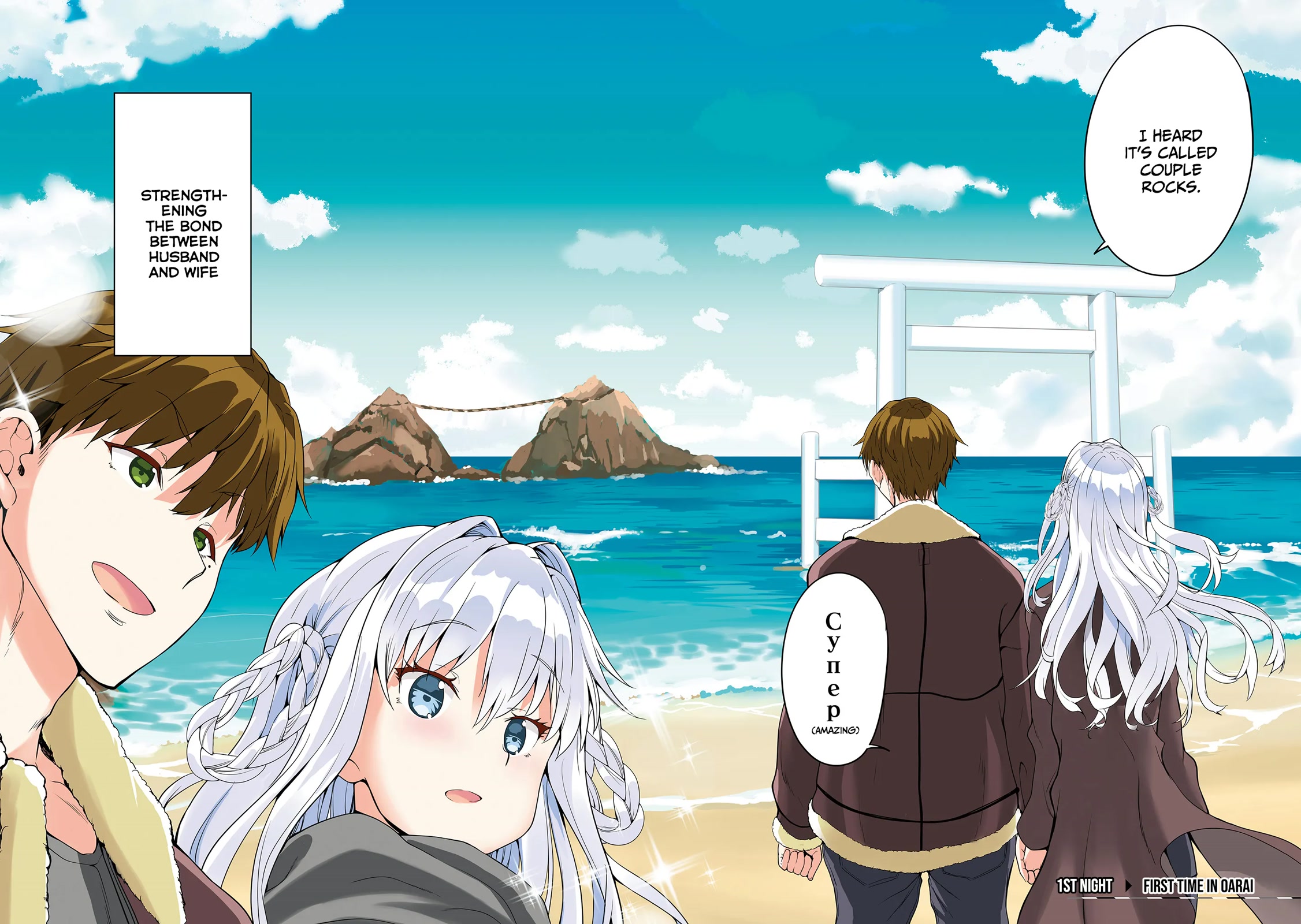 Wherever a Couple Goes chapter 1 page 3