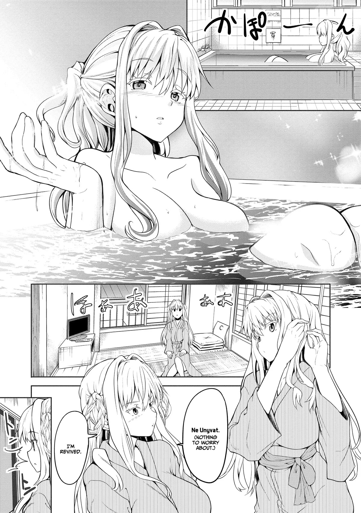 Wherever a Couple Goes chapter 1 page 31