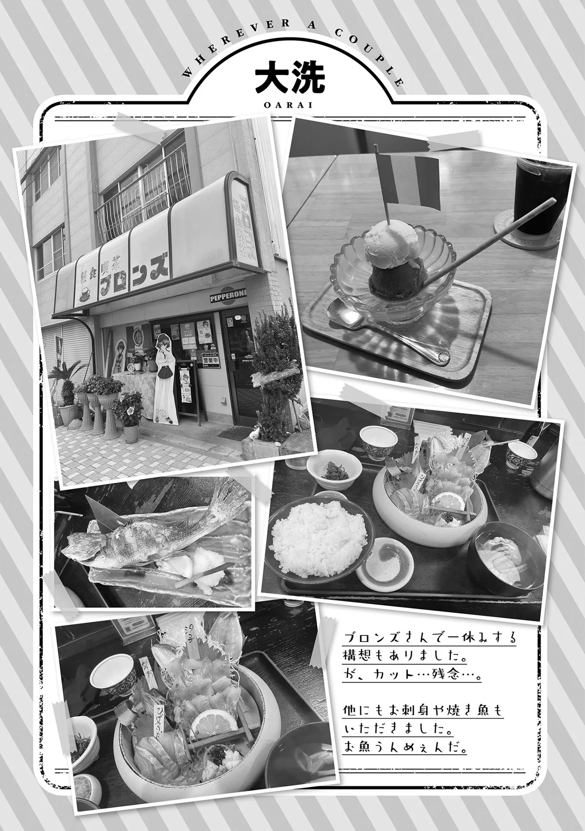 Wherever a Couple Goes chapter 1 page 54