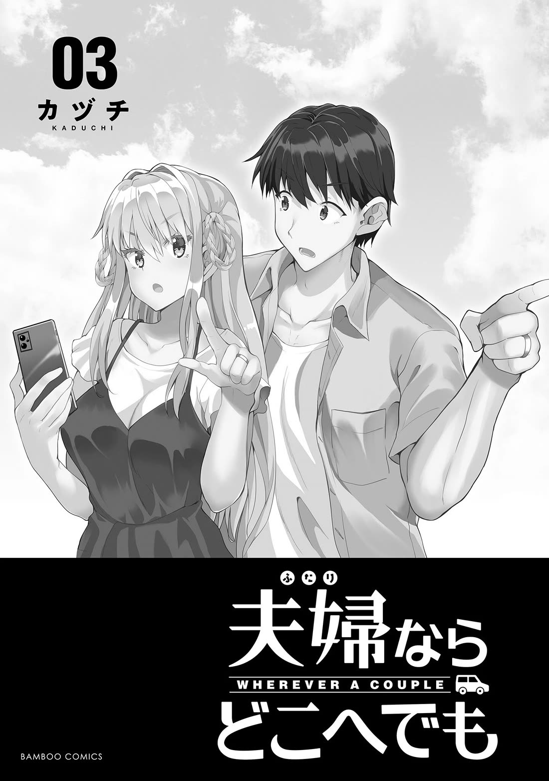 Wherever a Couple Goes chapter 11 page 4