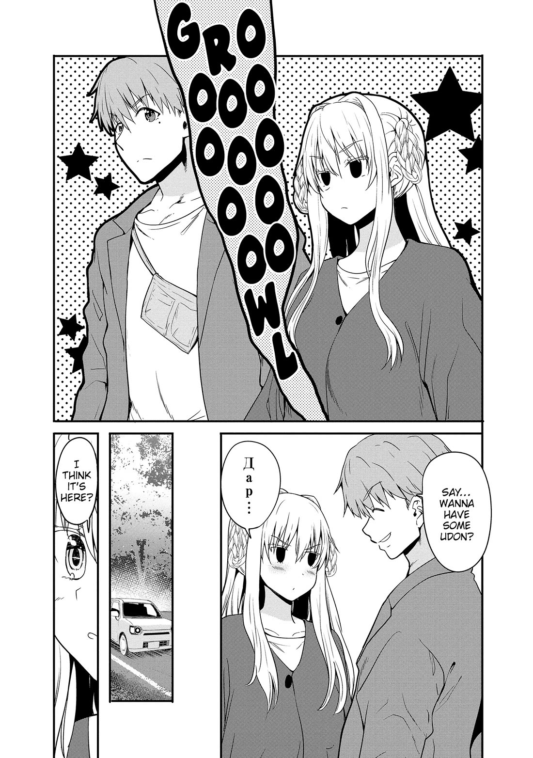 Wherever a Couple Goes chapter 12 page 12