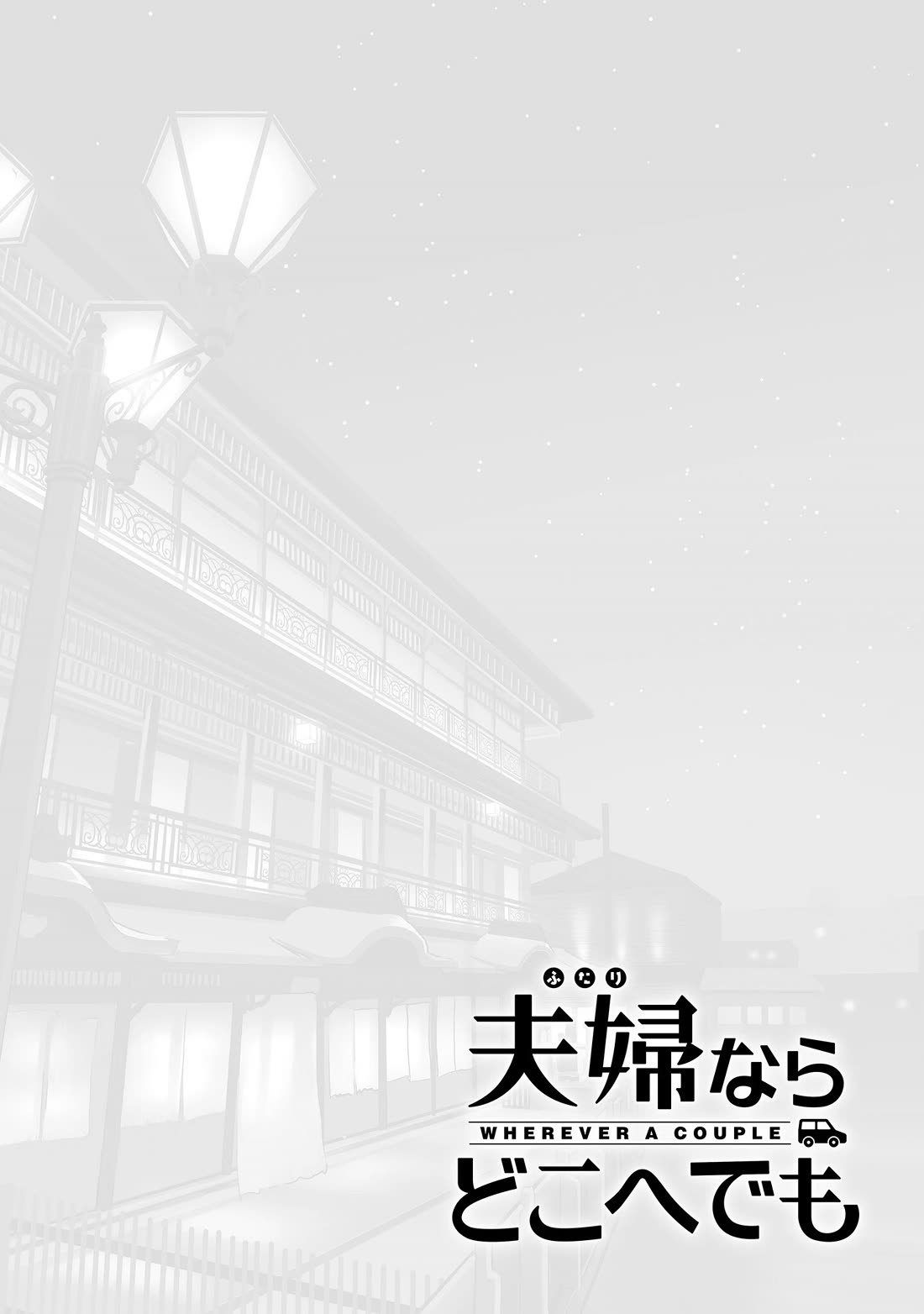 Wherever a Couple Goes chapter 14 page 28
