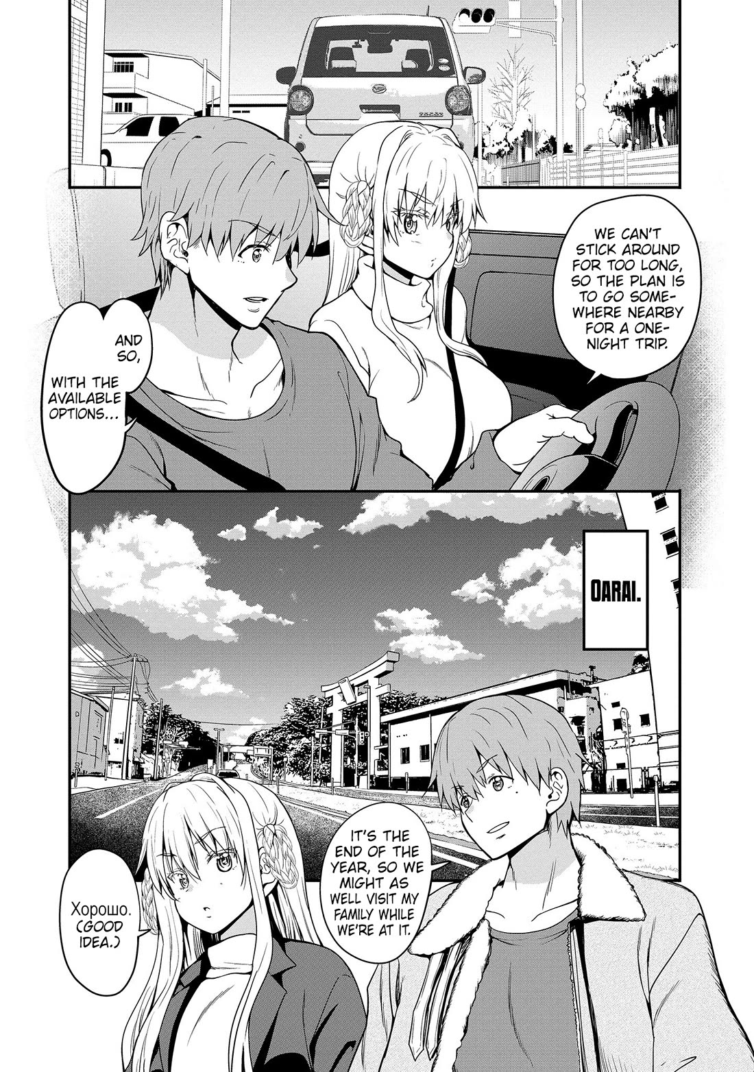 Wherever a Couple Goes chapter 15 page 7