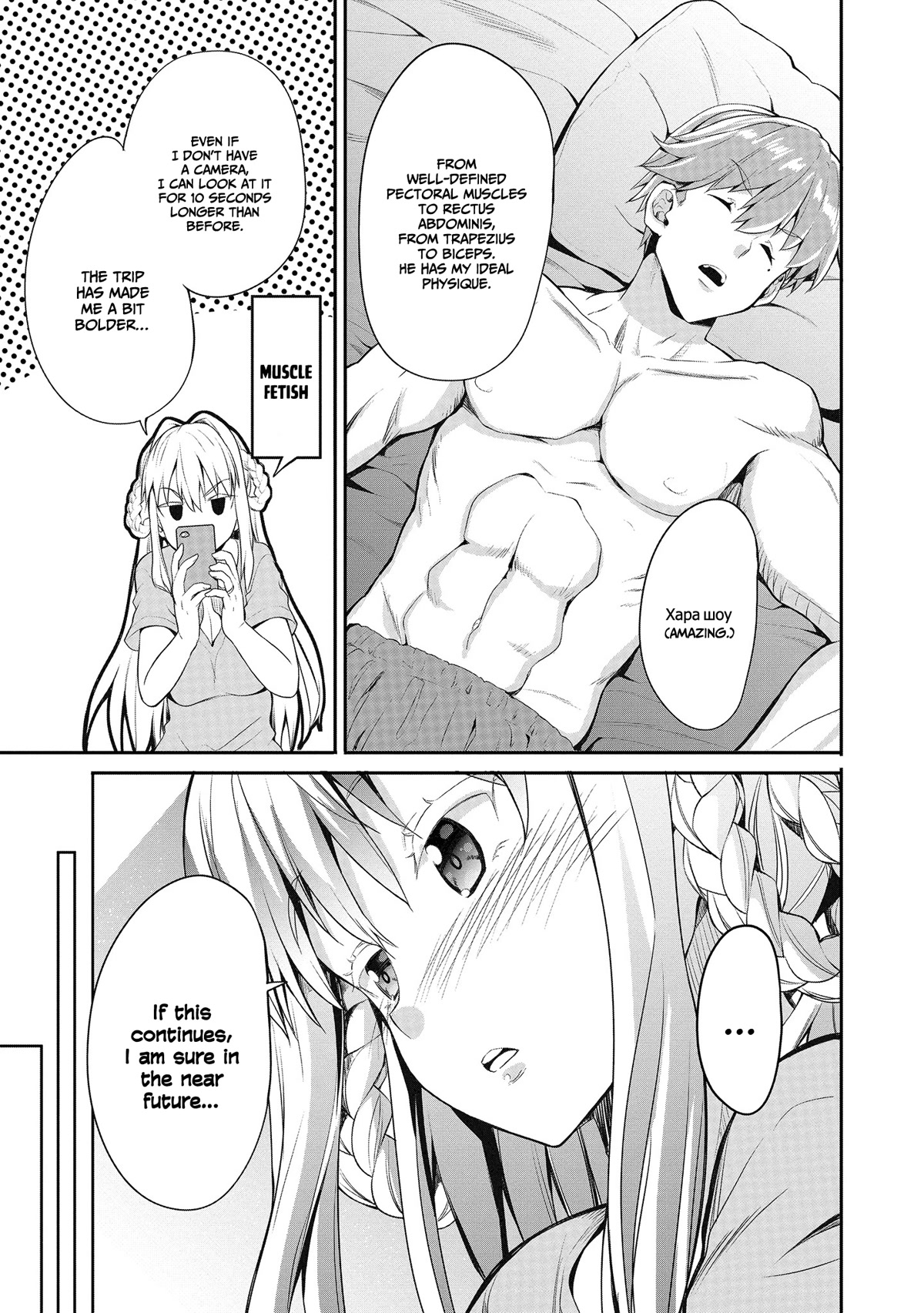 Wherever a Couple Goes chapter 2 page 30