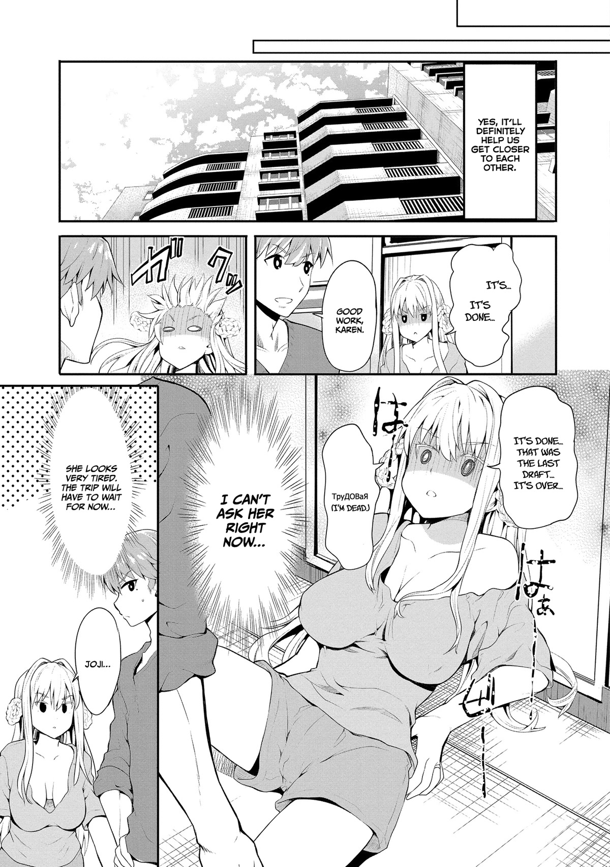 Wherever a Couple Goes chapter 2 page 9