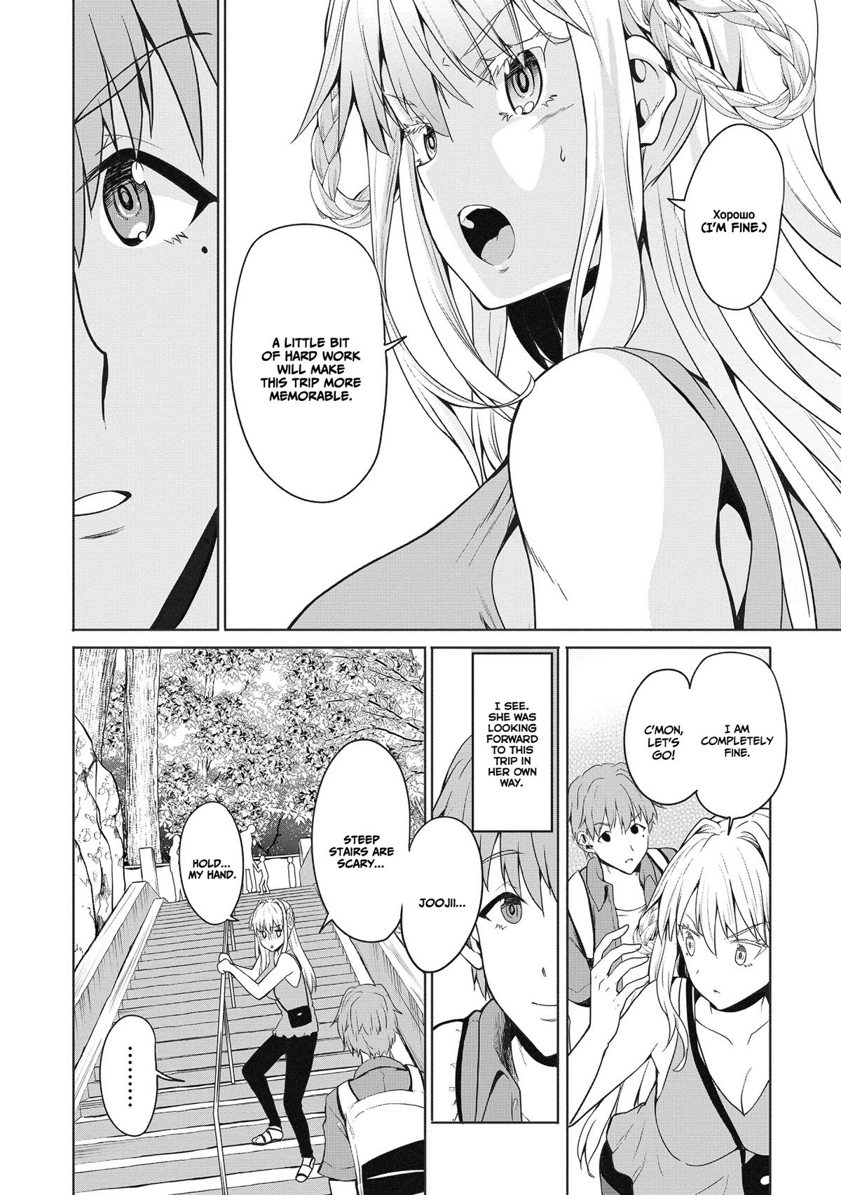 Wherever a Couple Goes chapter 3 page 20