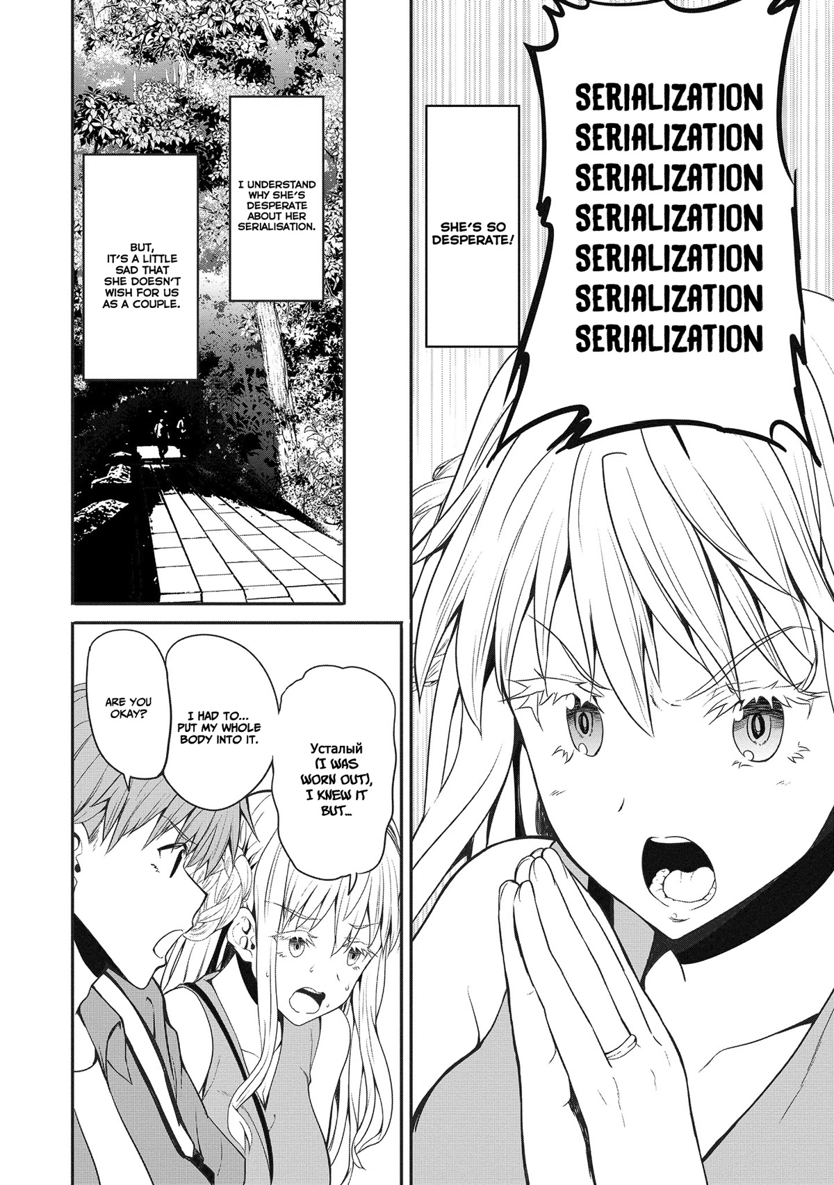 Wherever a Couple Goes chapter 3 page 24