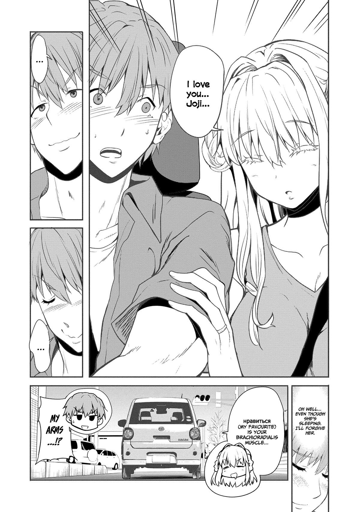 Wherever a Couple Goes chapter 3 page 6