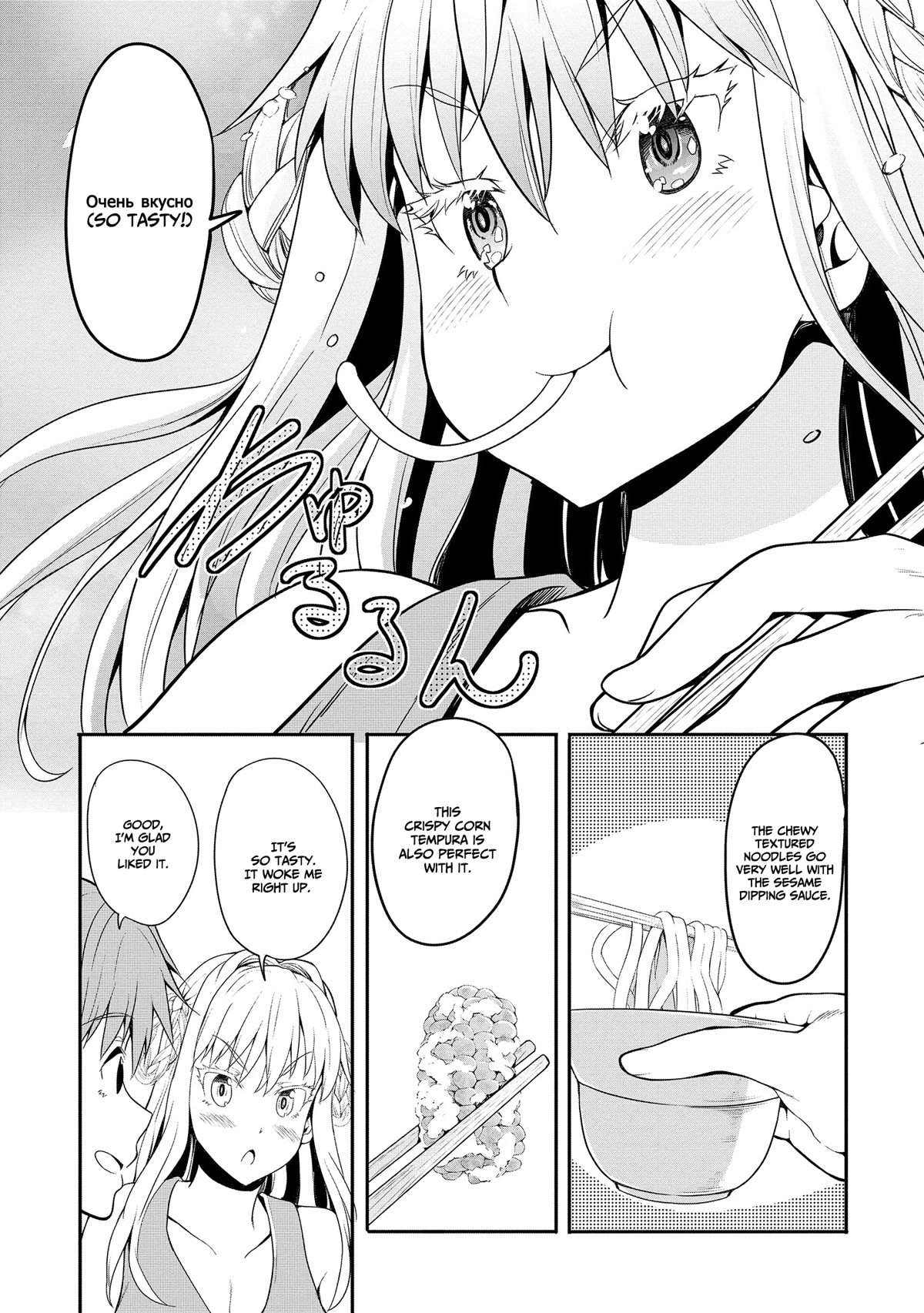 Wherever a Couple Goes chapter 3 page 9