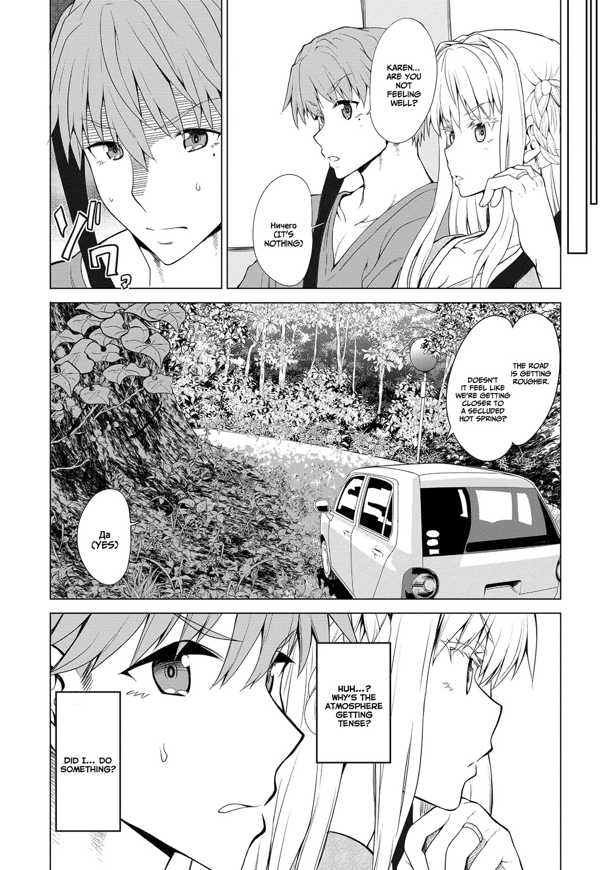 Wherever a Couple Goes chapter 4 page 10