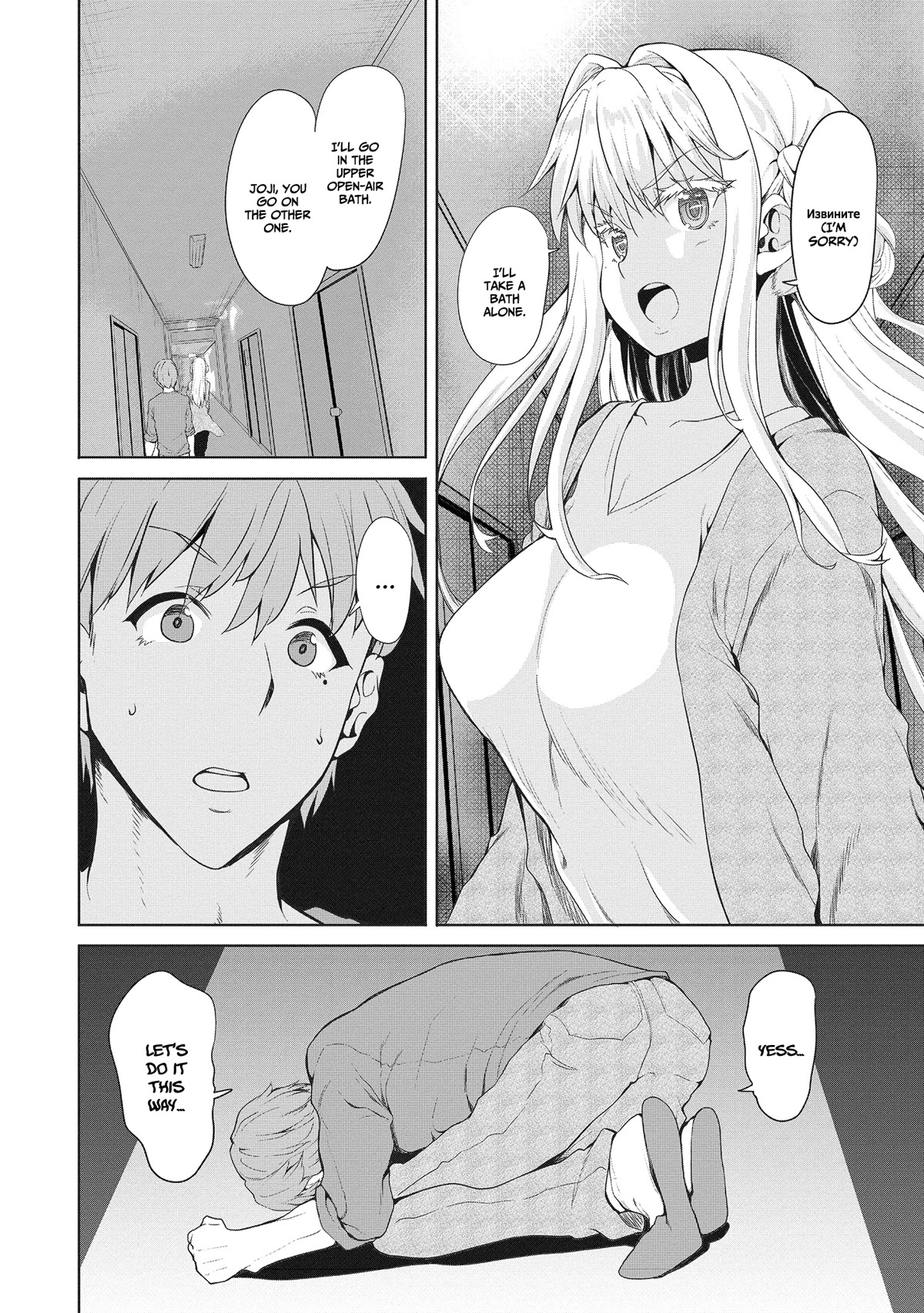 Wherever a Couple Goes chapter 4 page 13