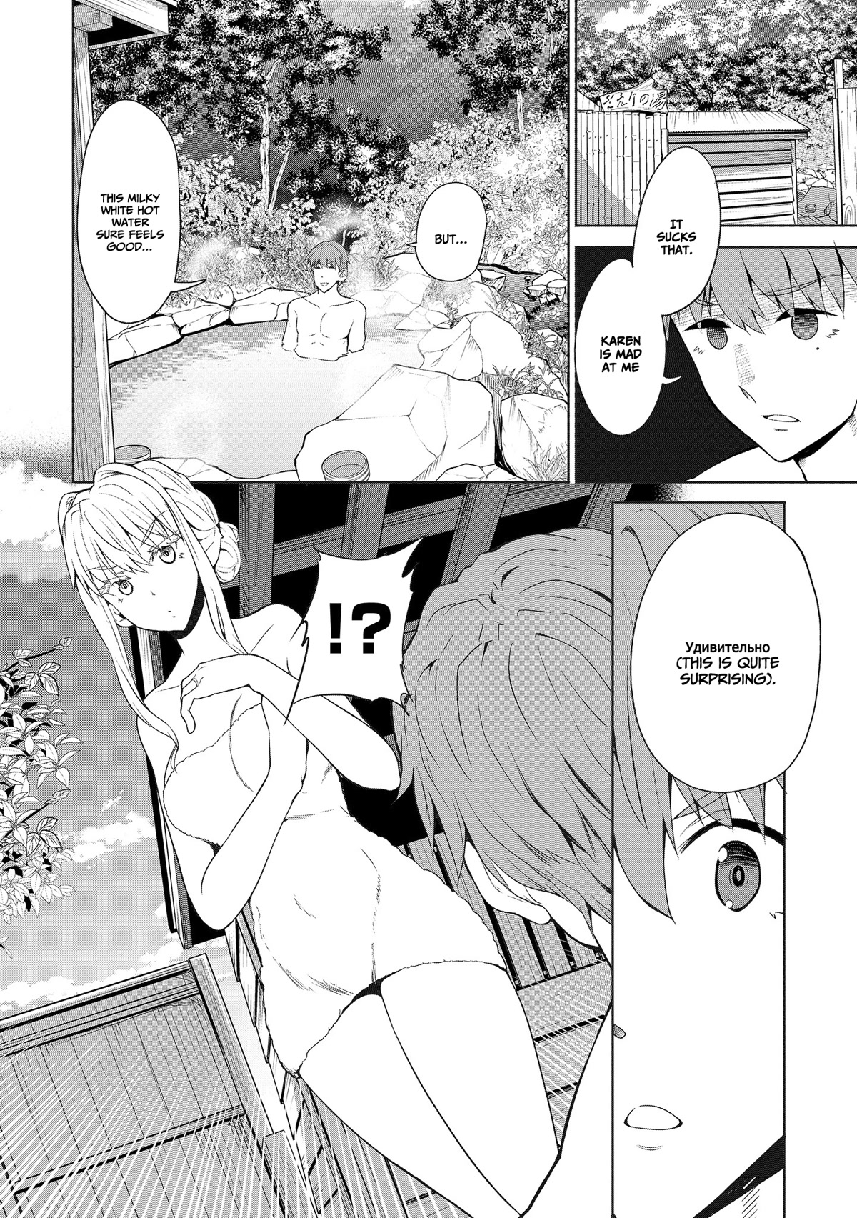 Wherever a Couple Goes chapter 4 page 18