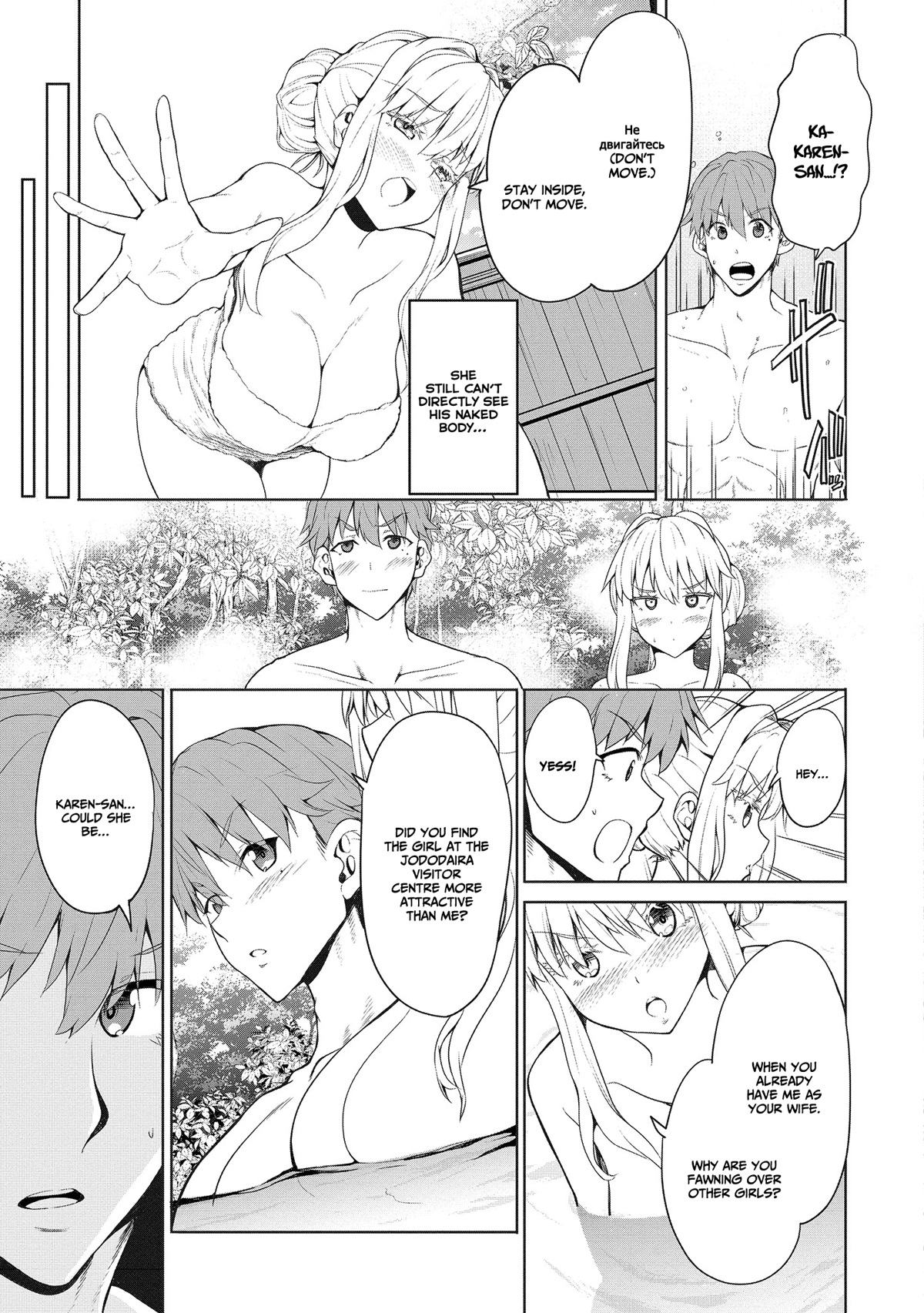 Wherever a Couple Goes chapter 4 page 19