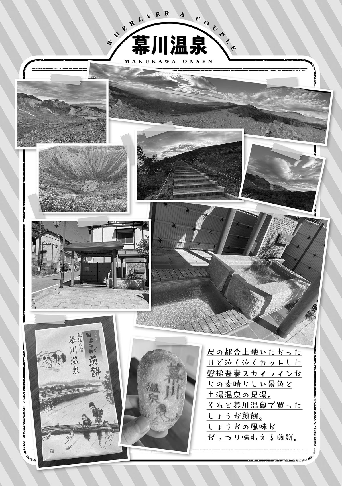 Wherever a Couple Goes chapter 4 page 25