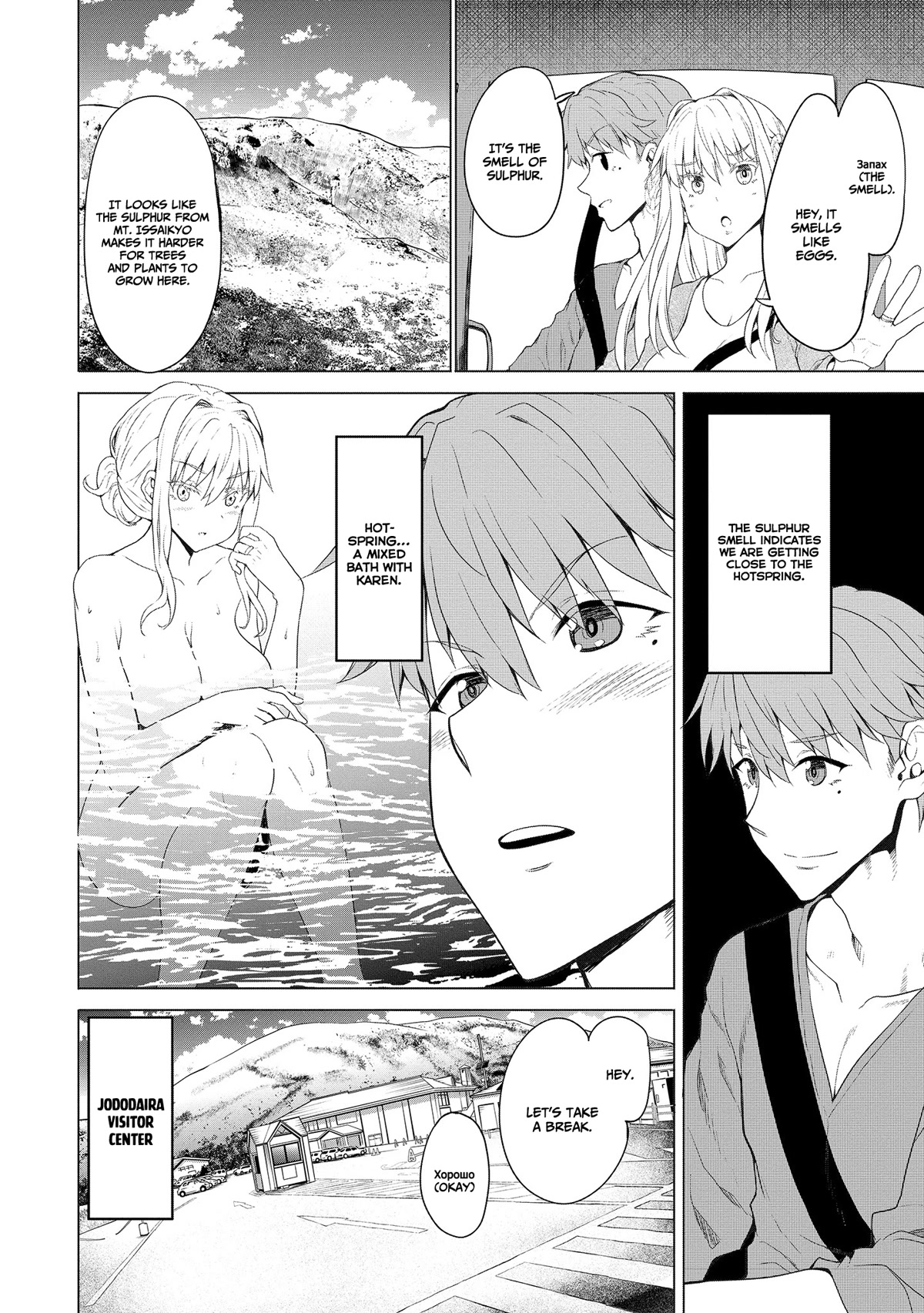 Wherever a Couple Goes chapter 4 page 7