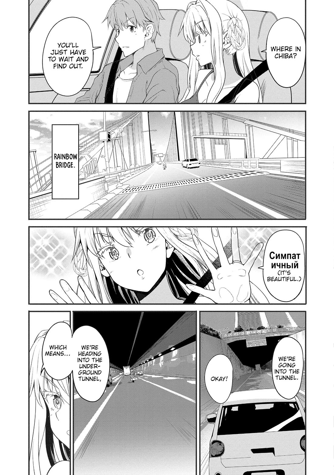 Wherever a Couple Goes chapter 5 page 12