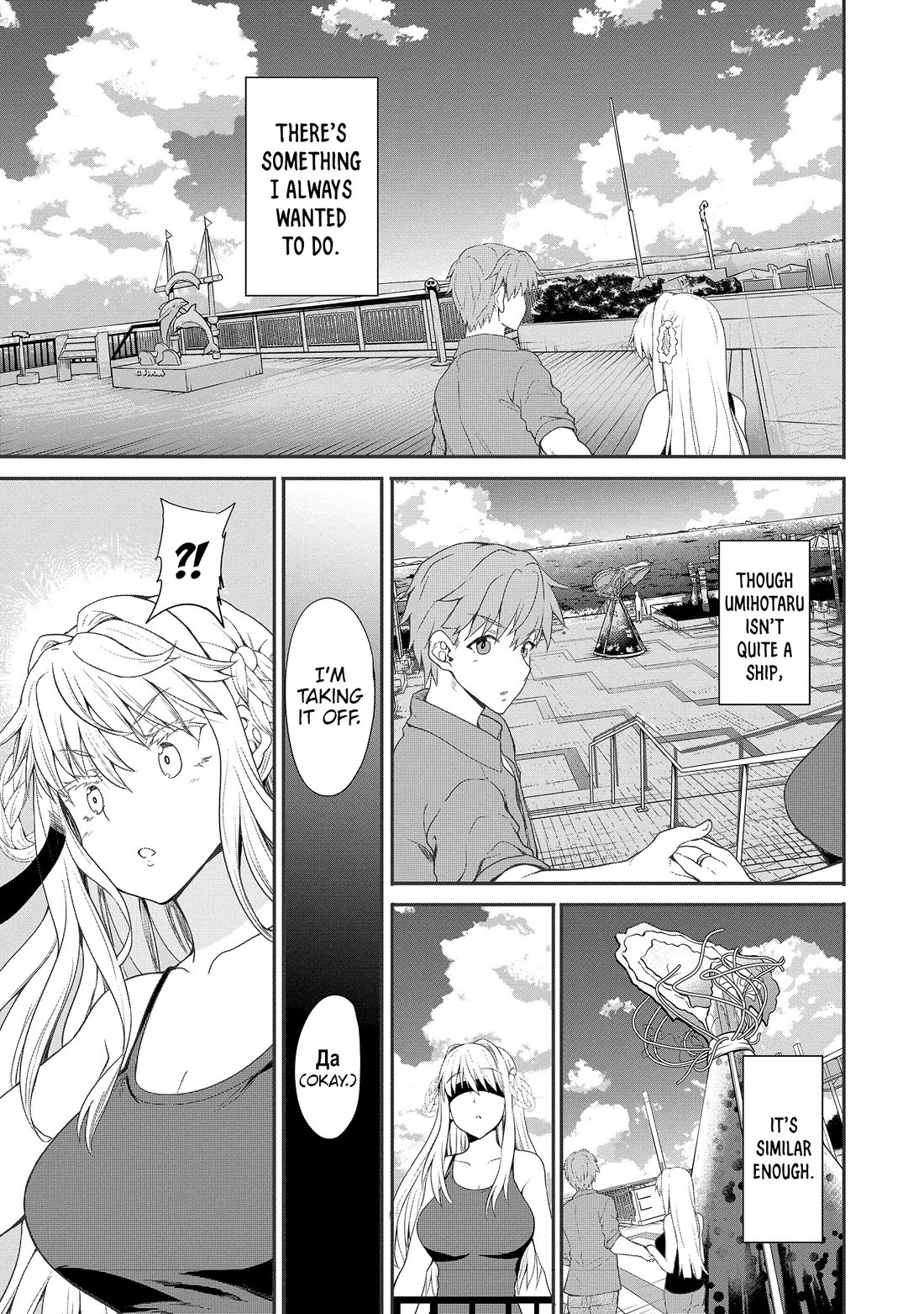 Wherever a Couple Goes chapter 5 page 14