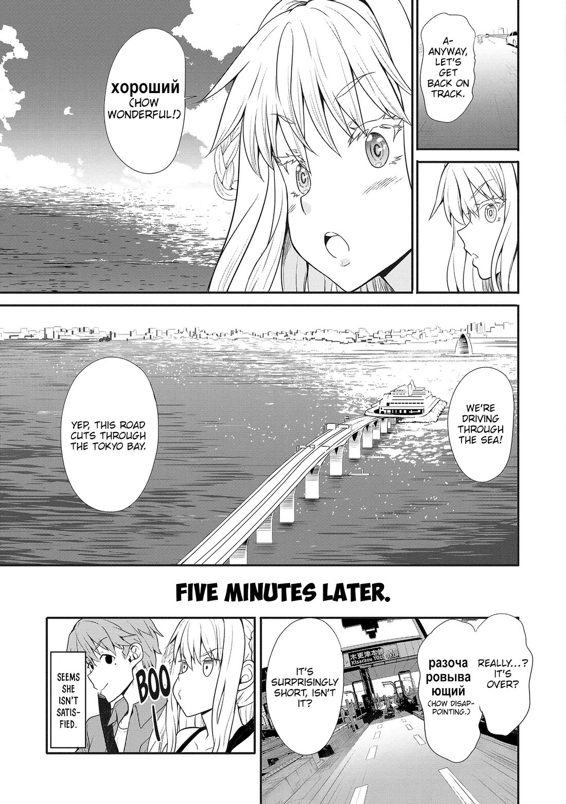 Wherever a Couple Goes chapter 5 page 16