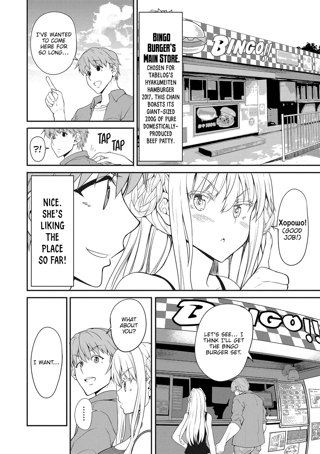 Wherever a Couple Goes chapter 5 page 19