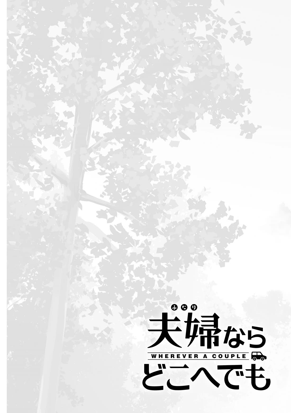 Wherever a Couple Goes chapter 5 page 29