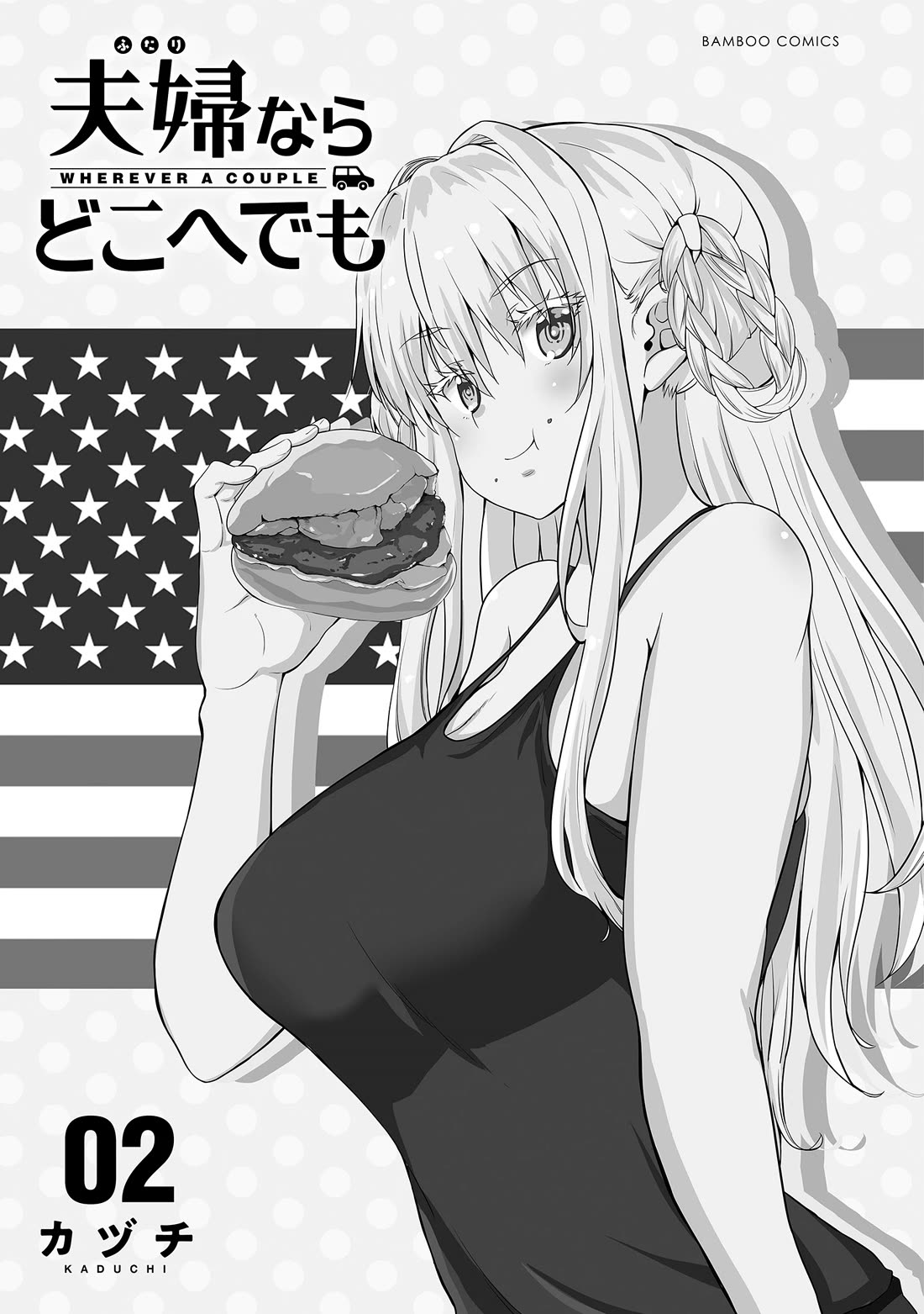 Wherever a Couple Goes chapter 5 page 4