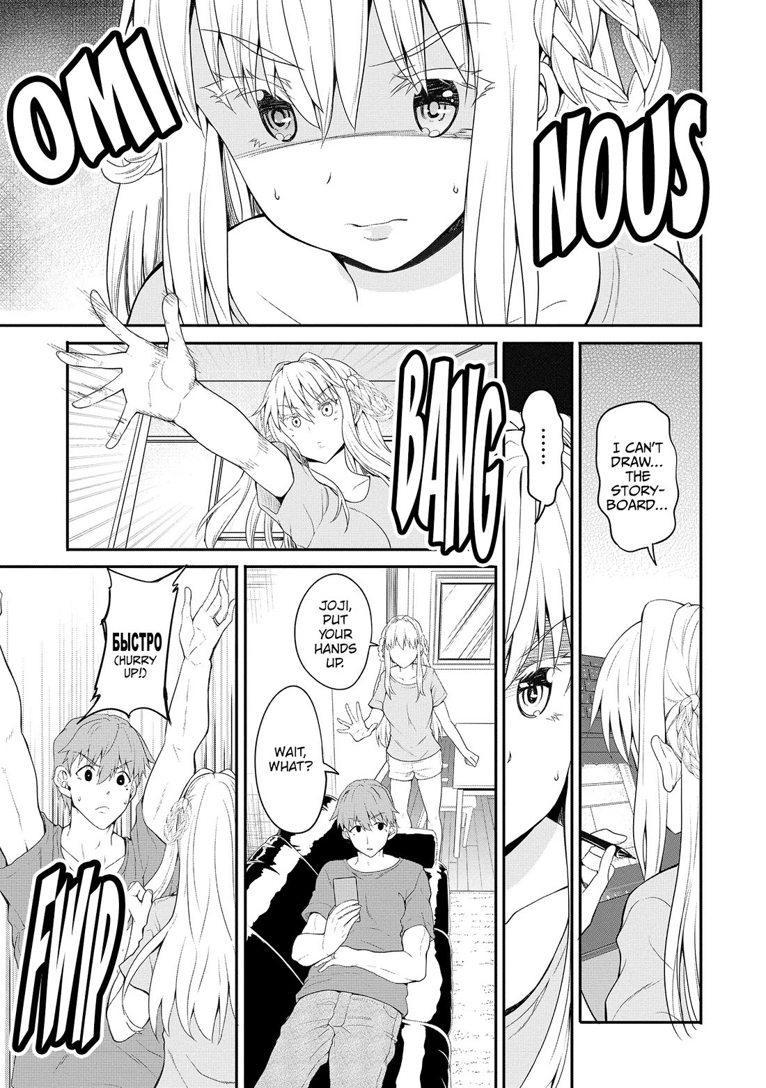 Wherever a Couple Goes chapter 5 page 6