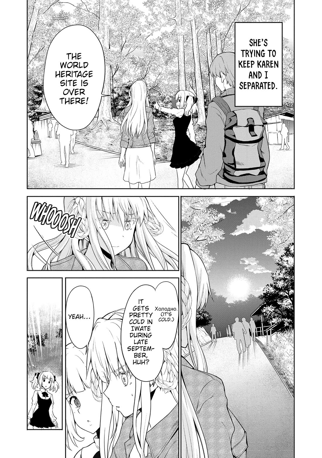 Wherever a Couple Goes chapter 6 page 14