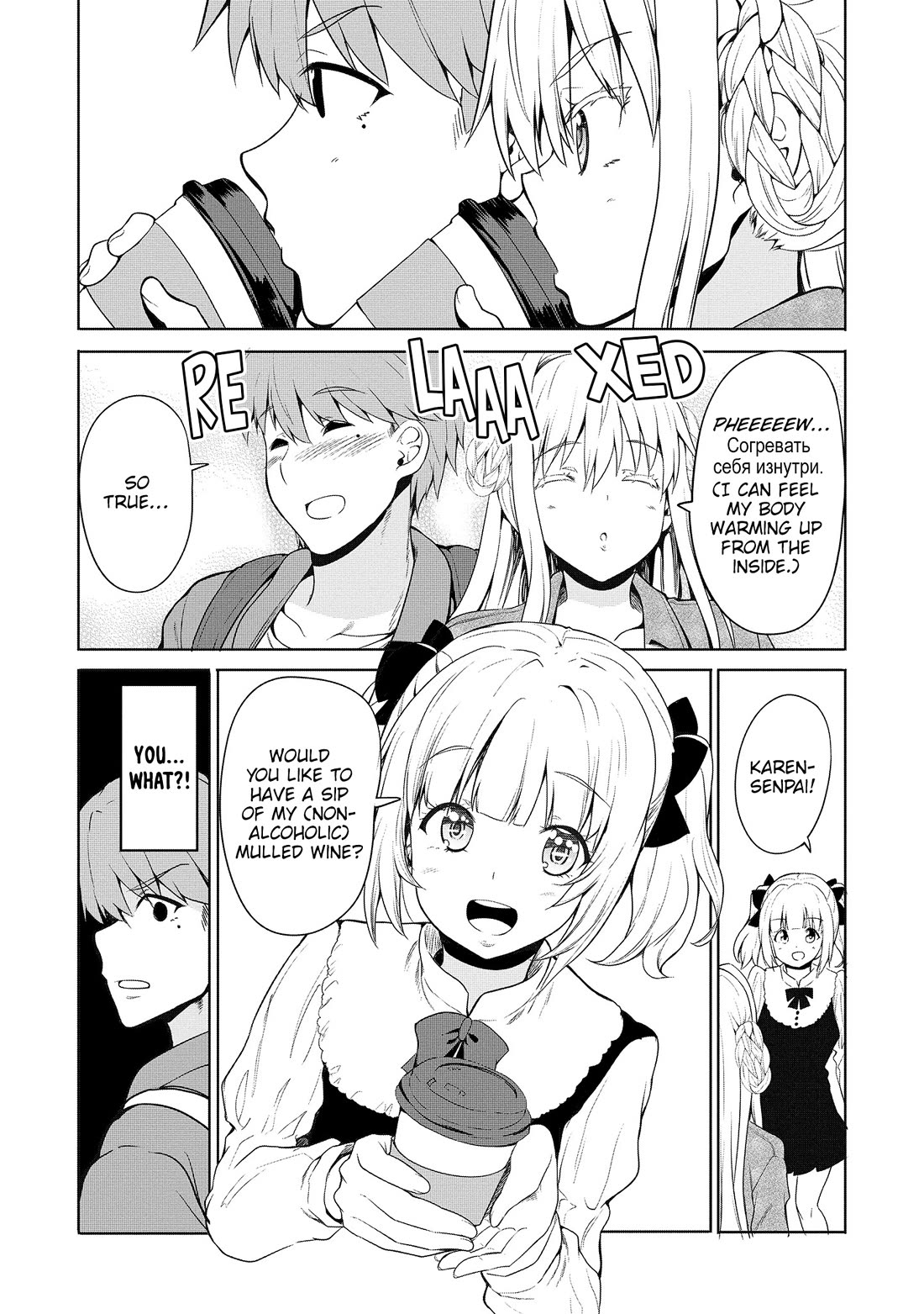 Wherever a Couple Goes chapter 6 page 16